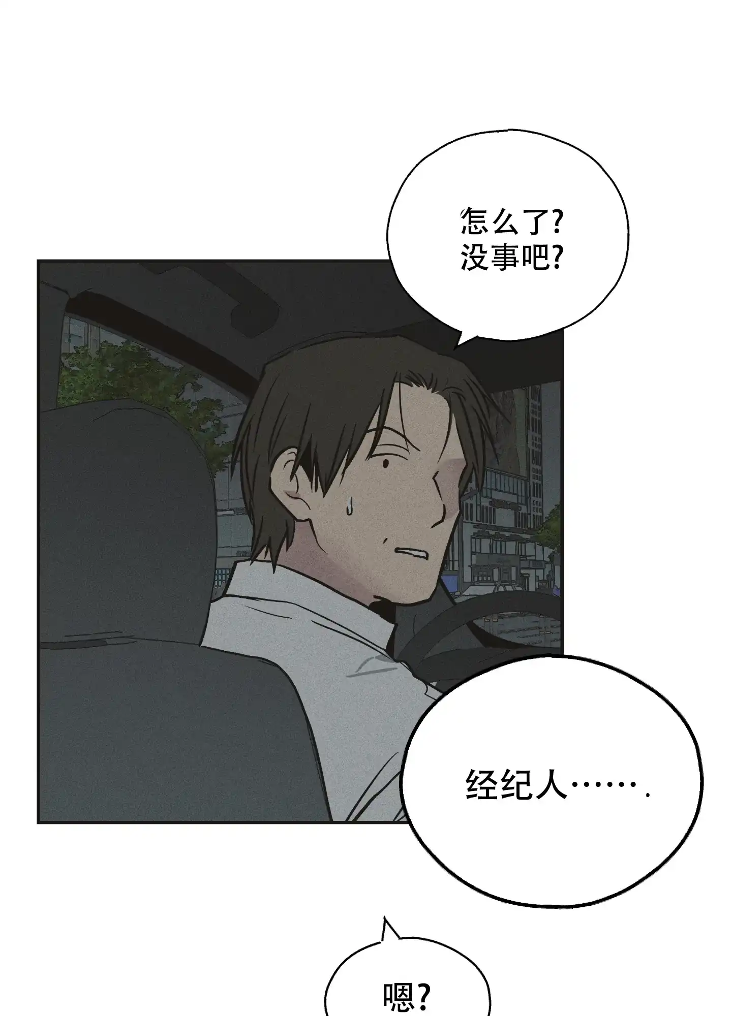 PAYBACK 第81话 第44页