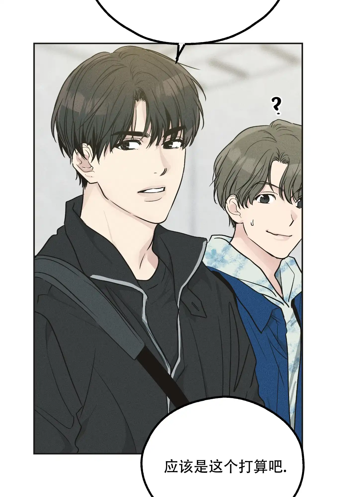 PAYBACK 第81话 第20页