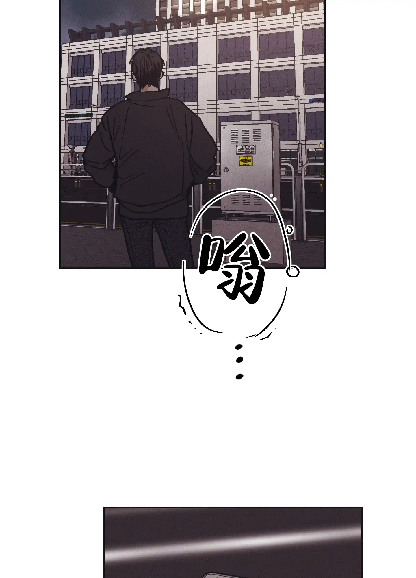 PAYBACK 第82话 第43页
