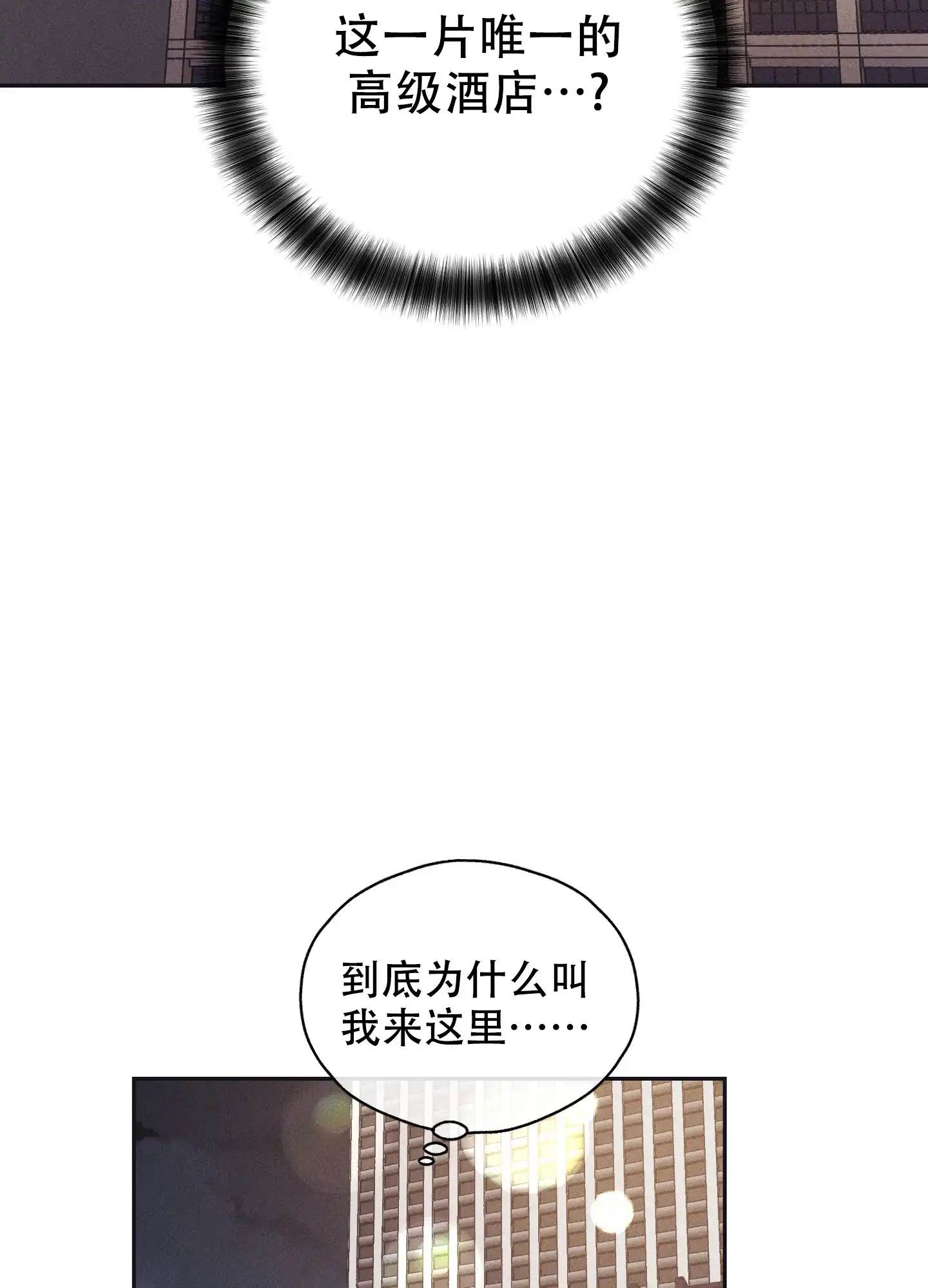 PAYBACK 第82话 第42页