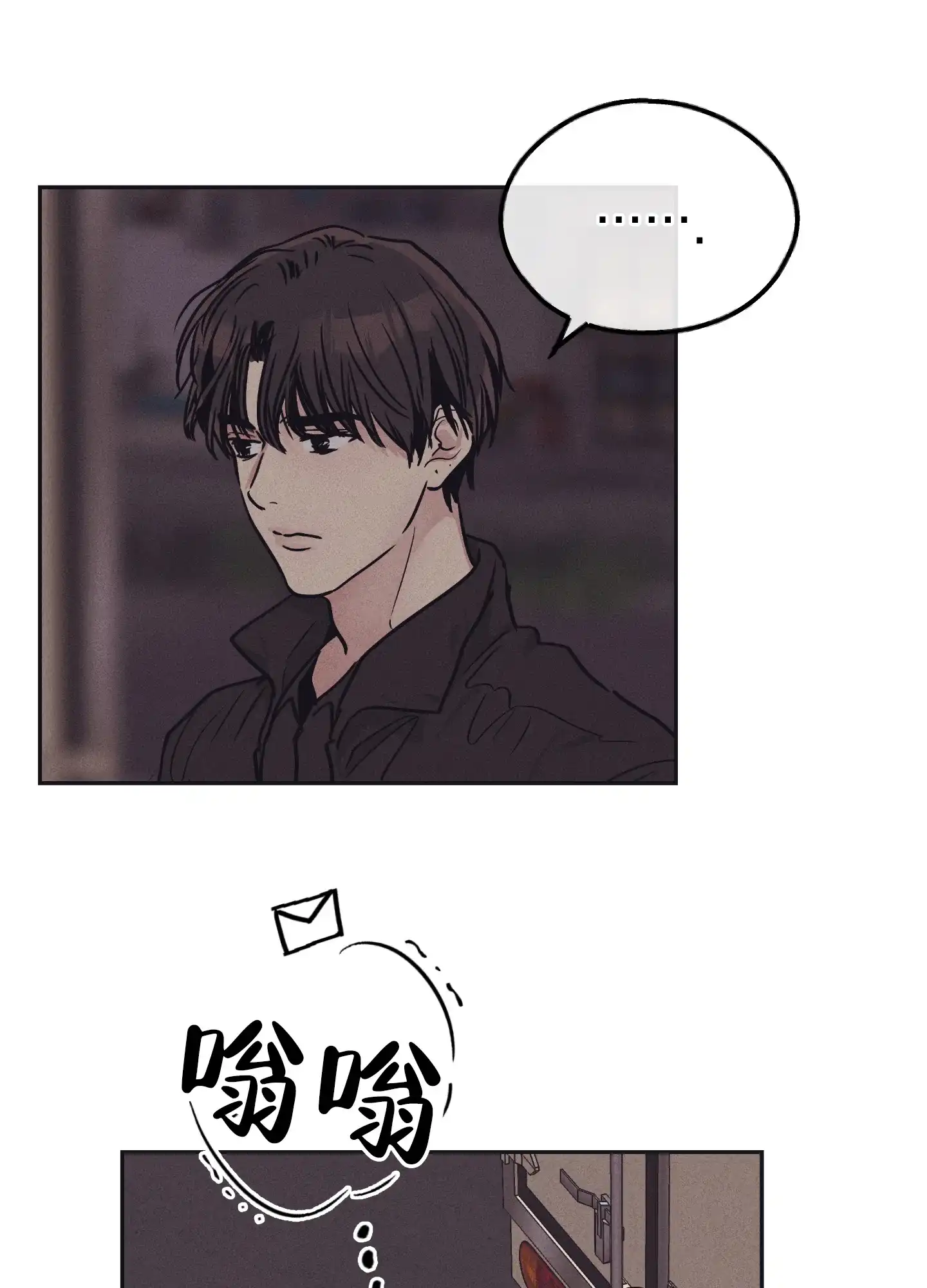 PAYBACK 第82话 第24页