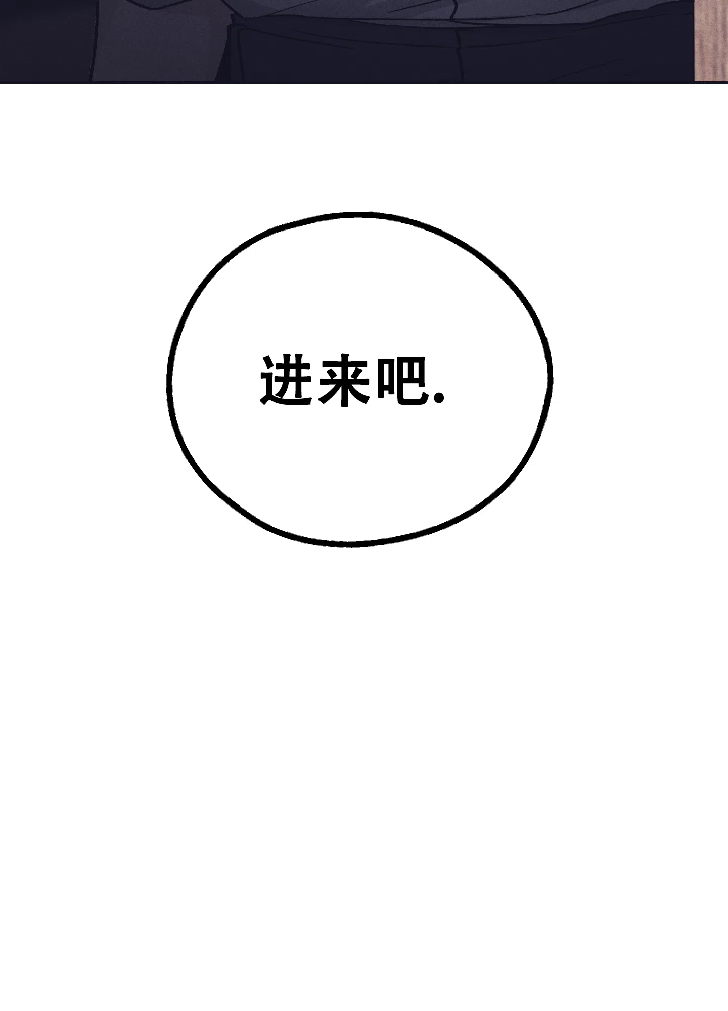 PAYBACK 第82话 第52页