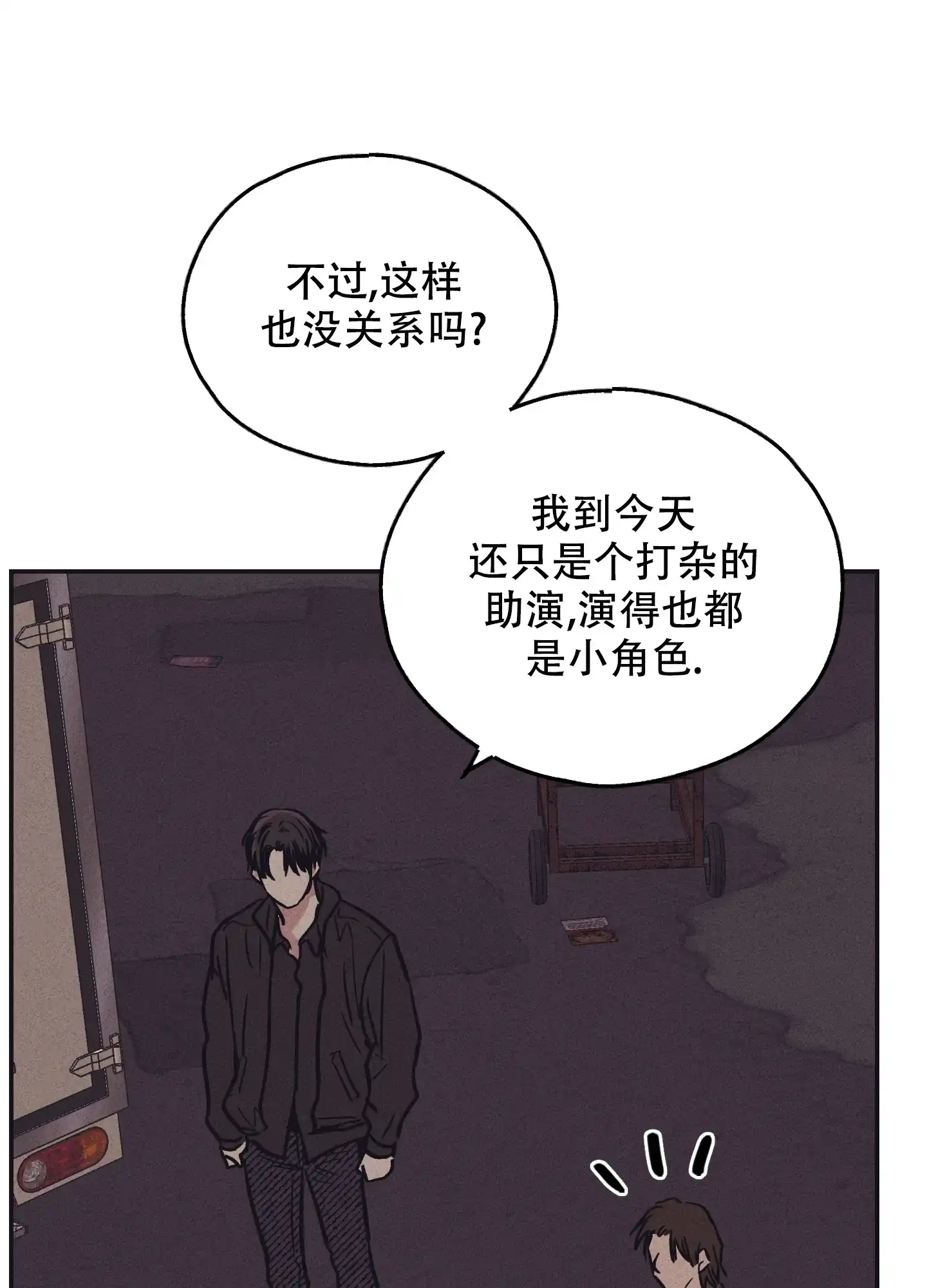 PAYBACK 第82话 第22页