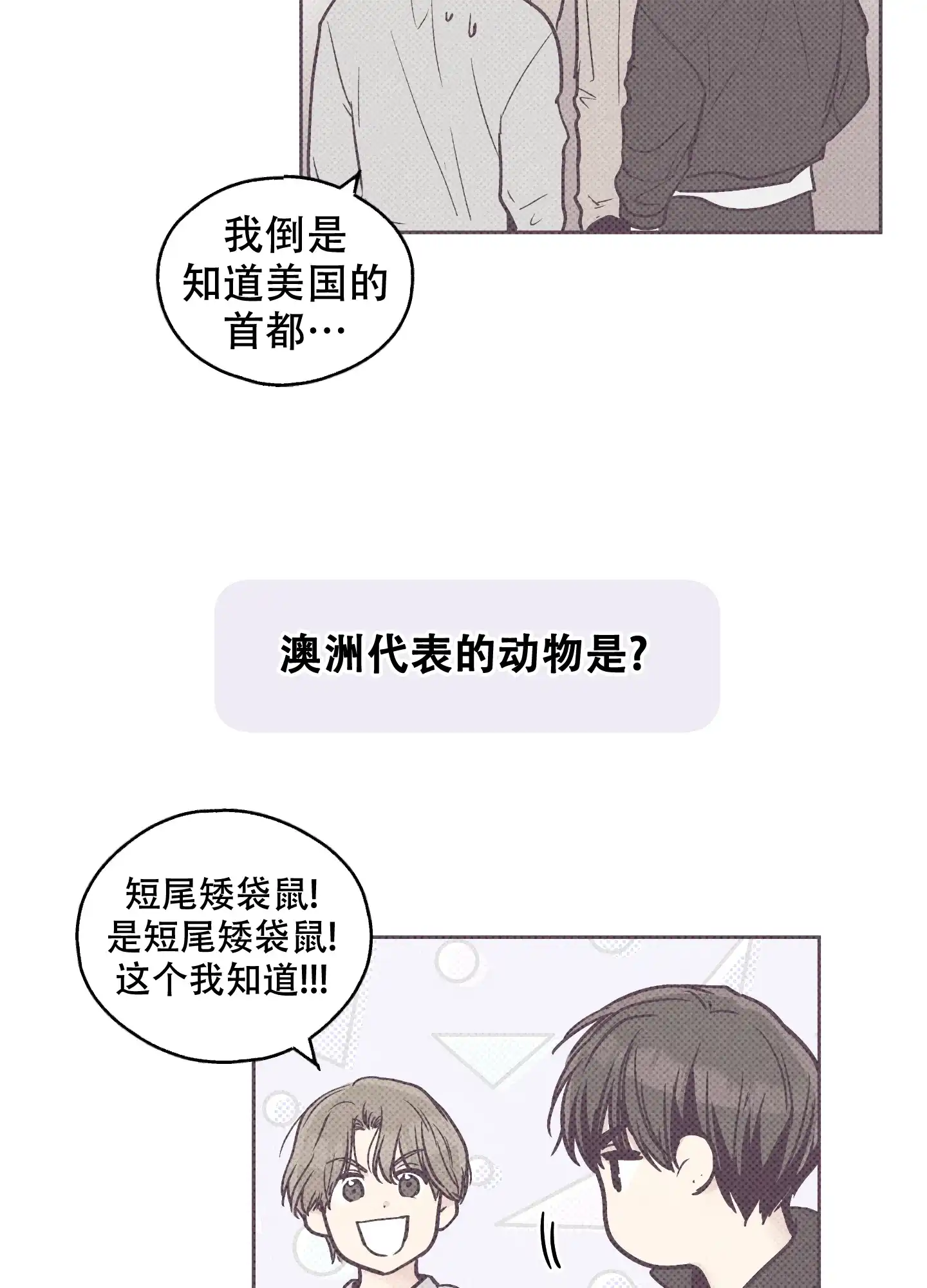 PAYBACK 第82话 第30页