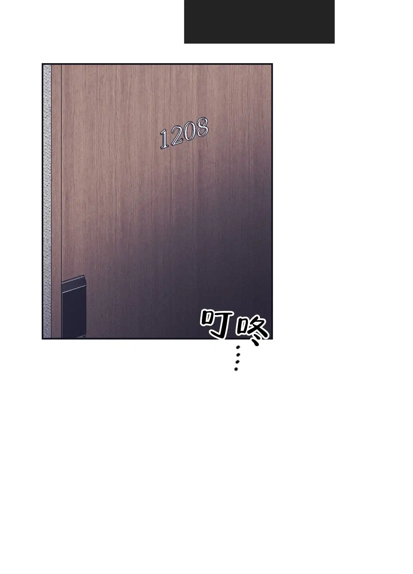 PAYBACK 第82话 第47页