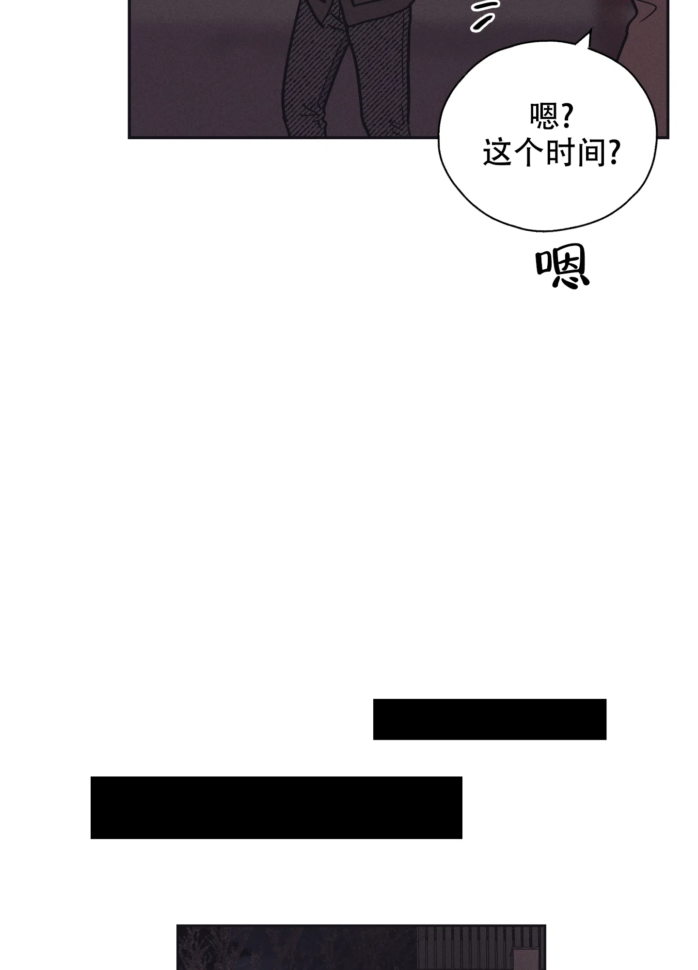 PAYBACK 第82话 第38页