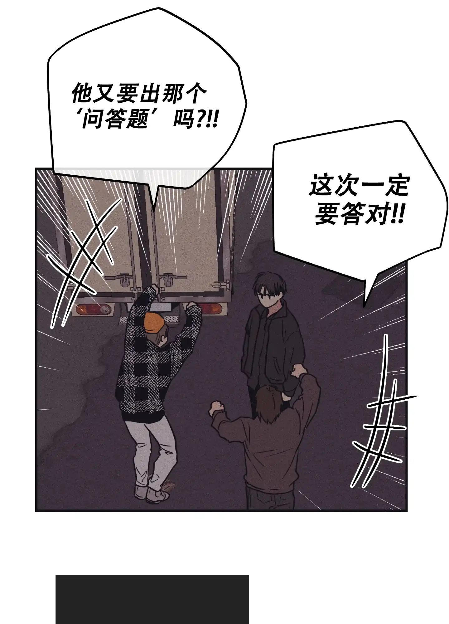 PAYBACK 第82话 第28页