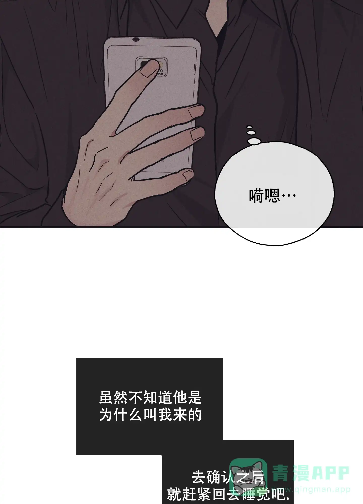 PAYBACK 第82话 第46页