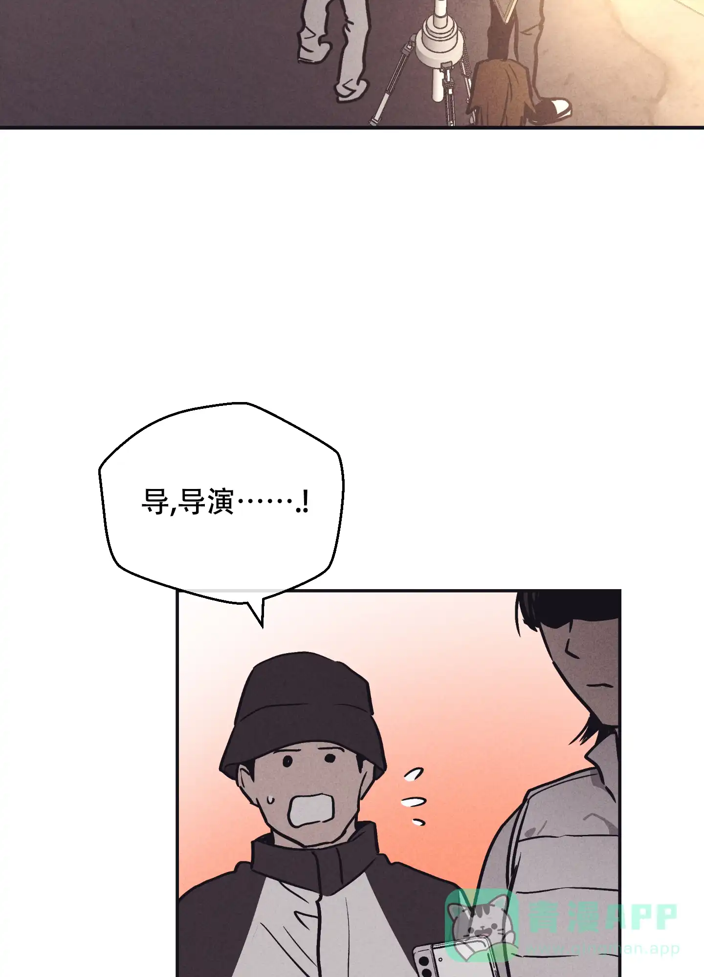 PAYBACK 第82话 第11页