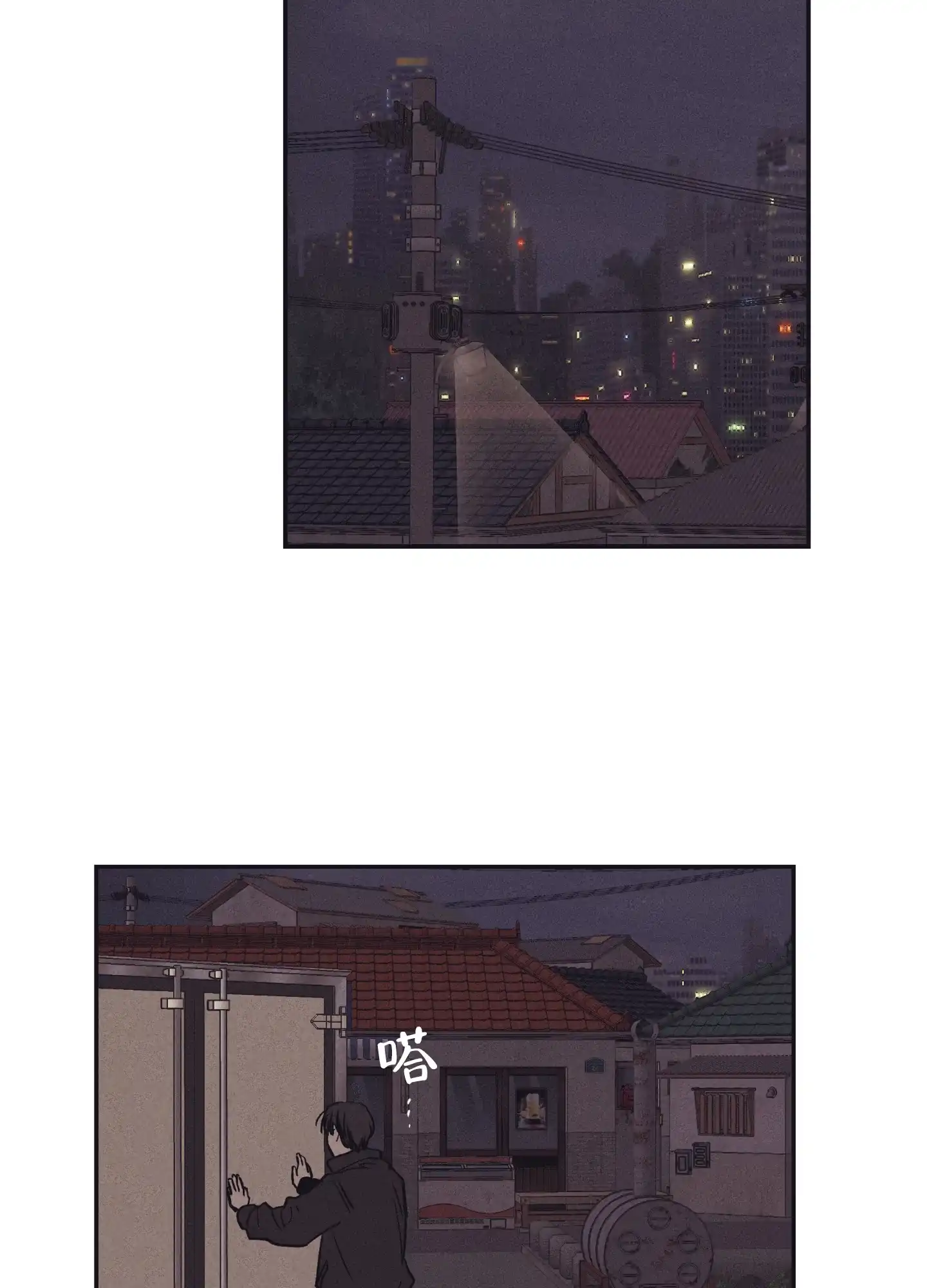 PAYBACK 第82话 第19页