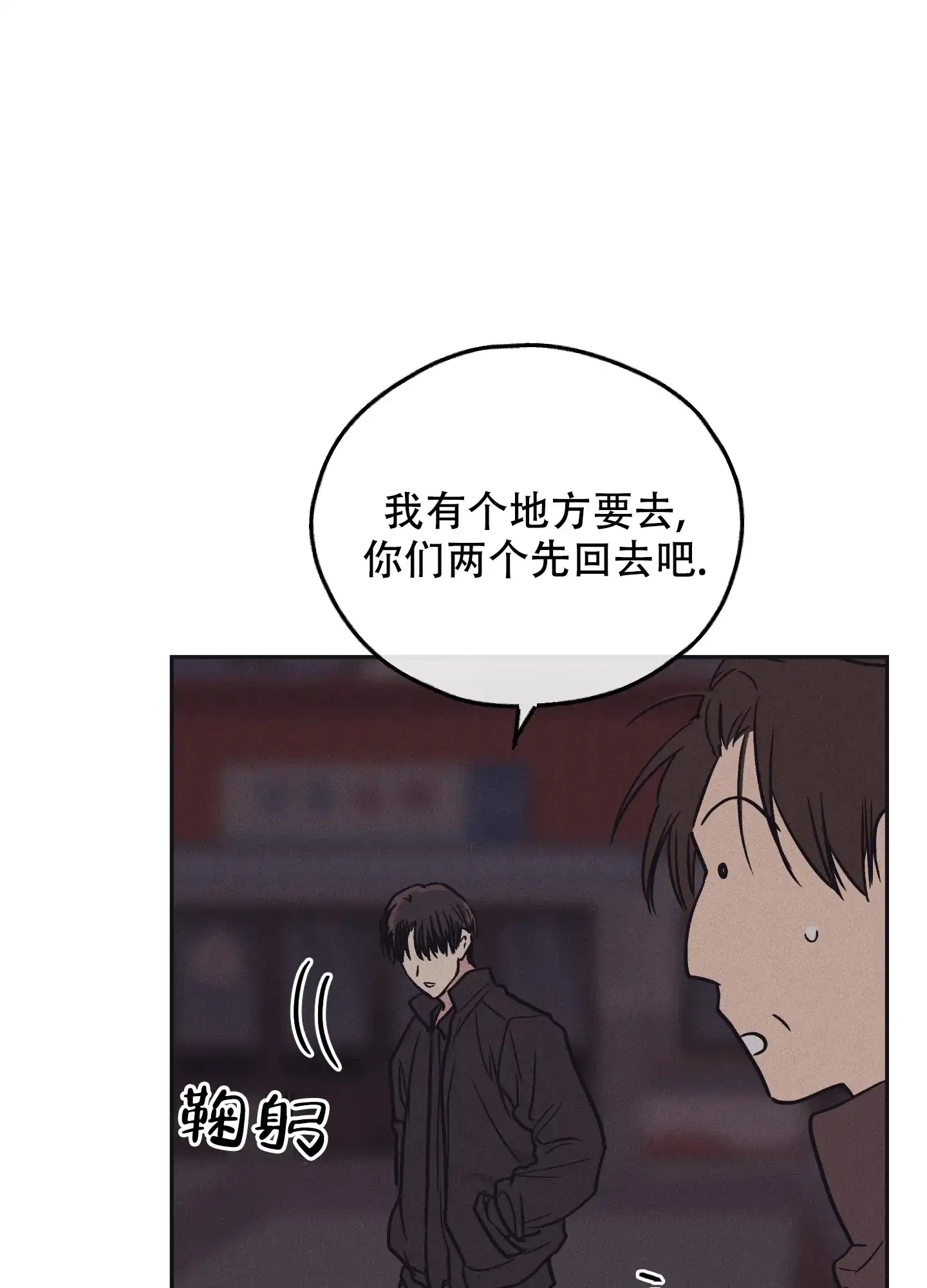 PAYBACK 第82话 第37页
