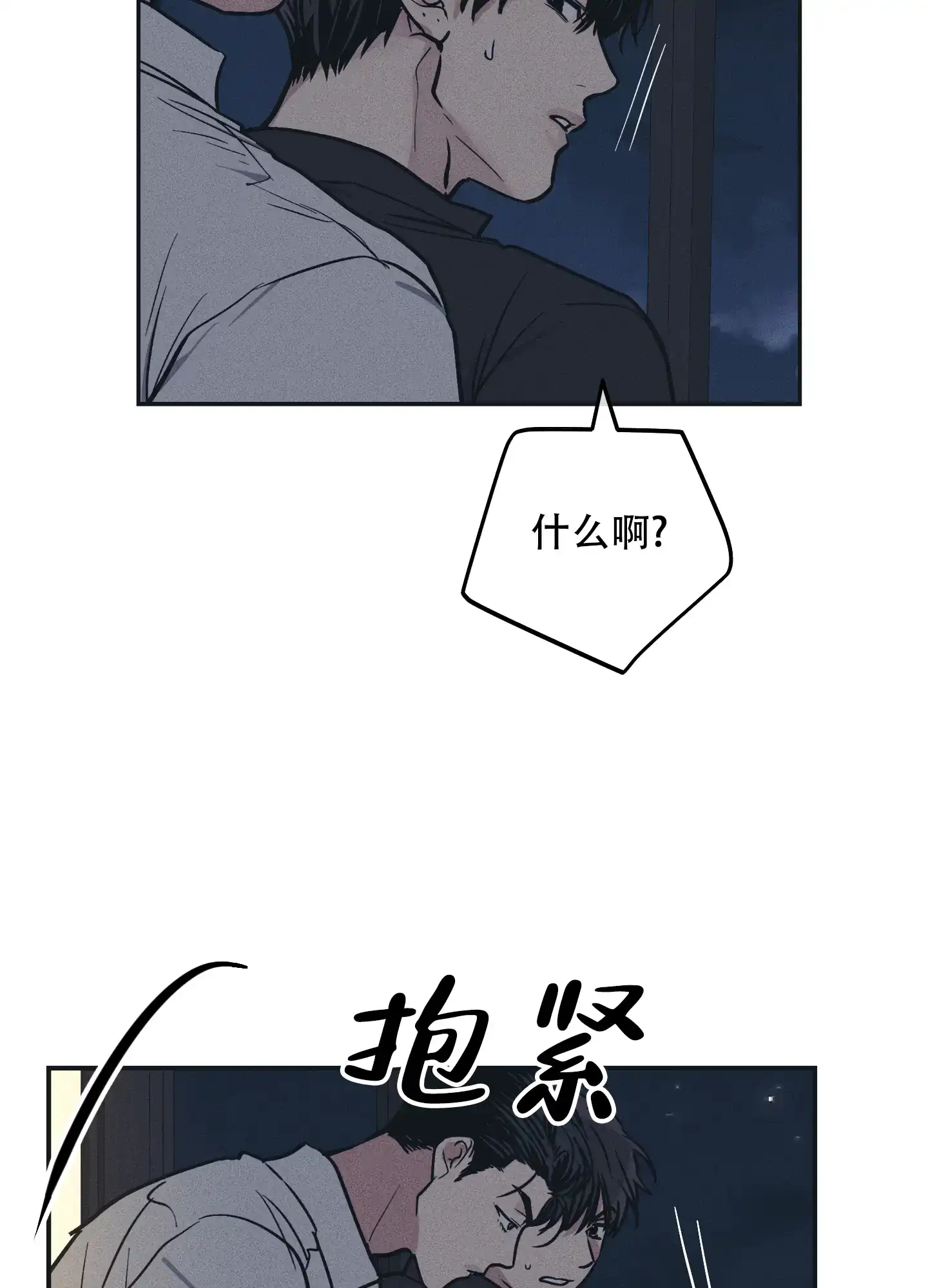 PAYBACK 第83话 第20页