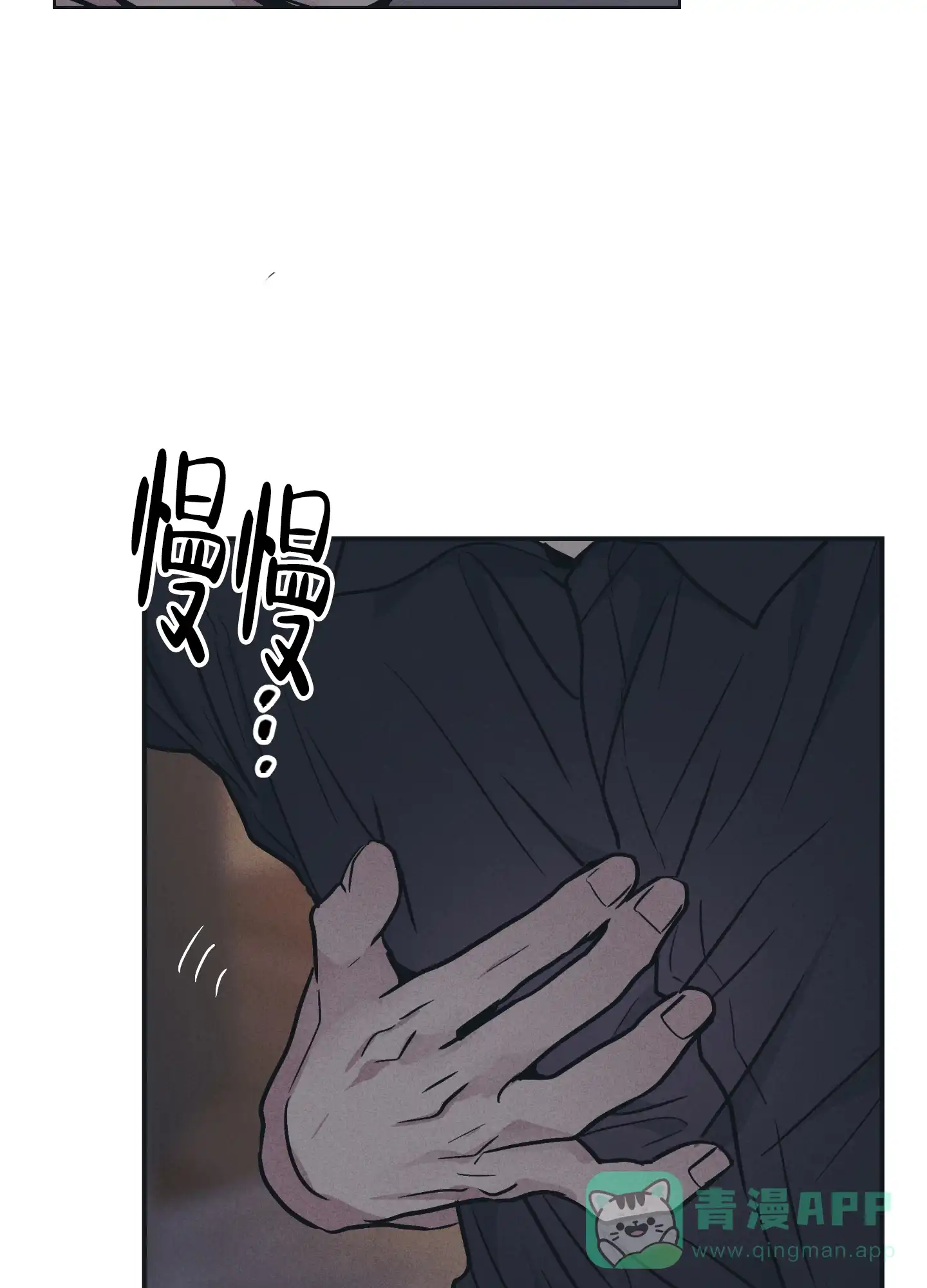 PAYBACK 第83话 第36页