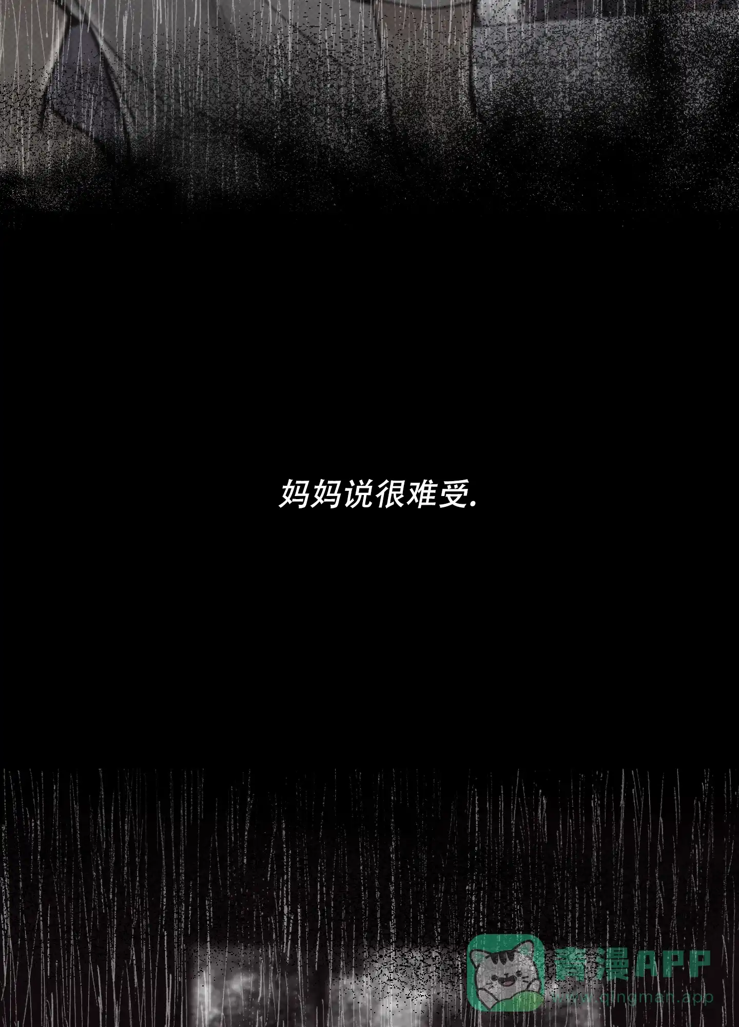 PAYBACK 第83话 第16页