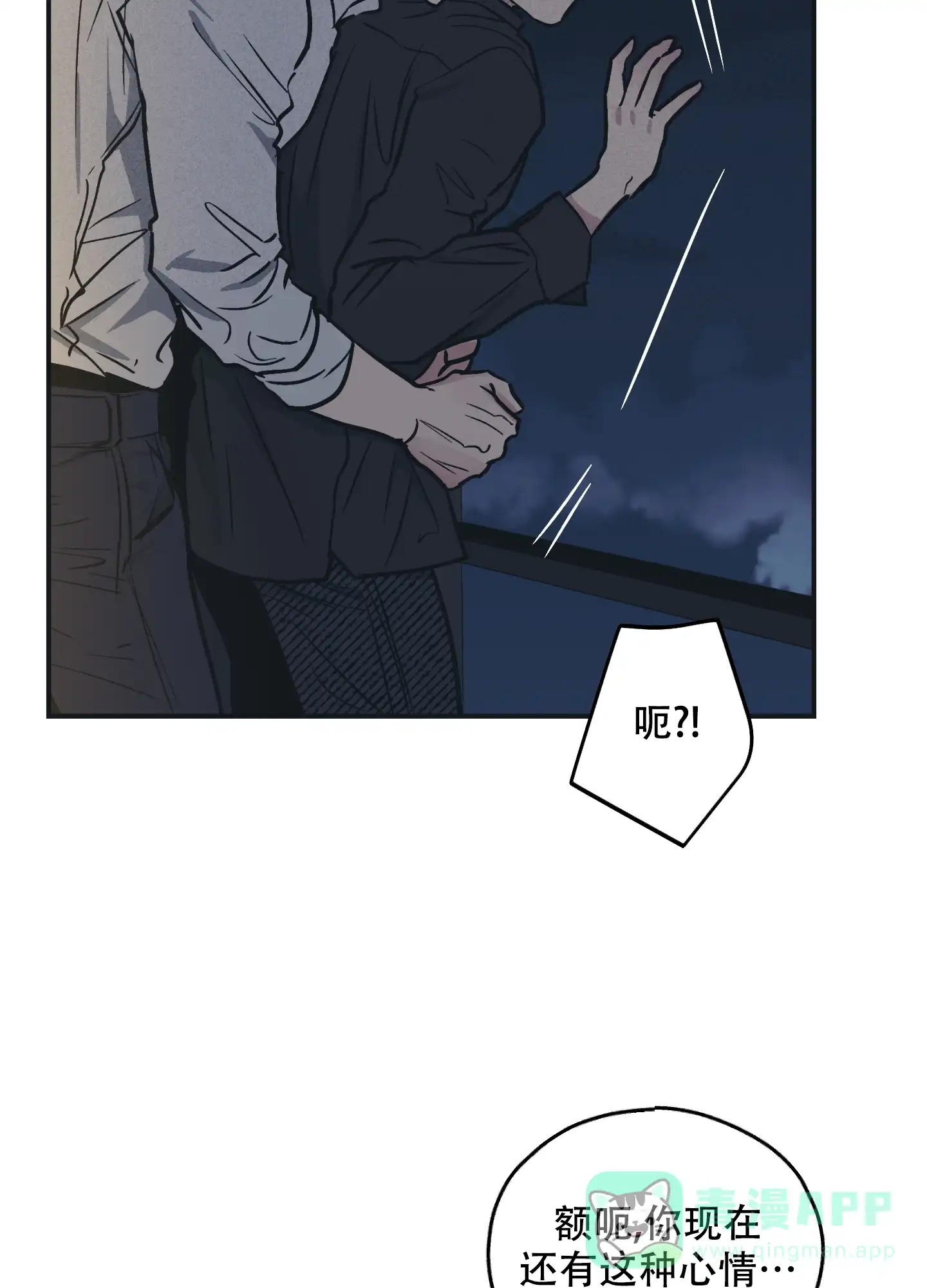 PAYBACK 第83话 第21页