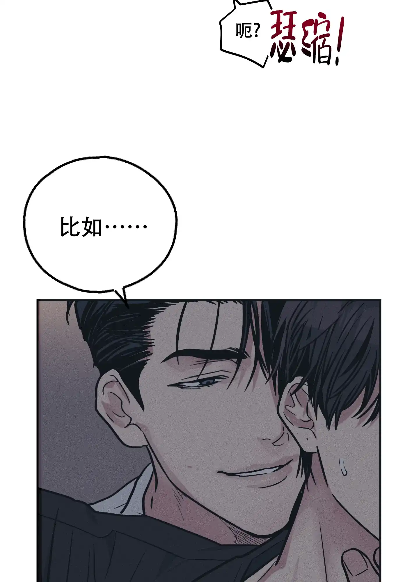 PAYBACK 第83话 第30页