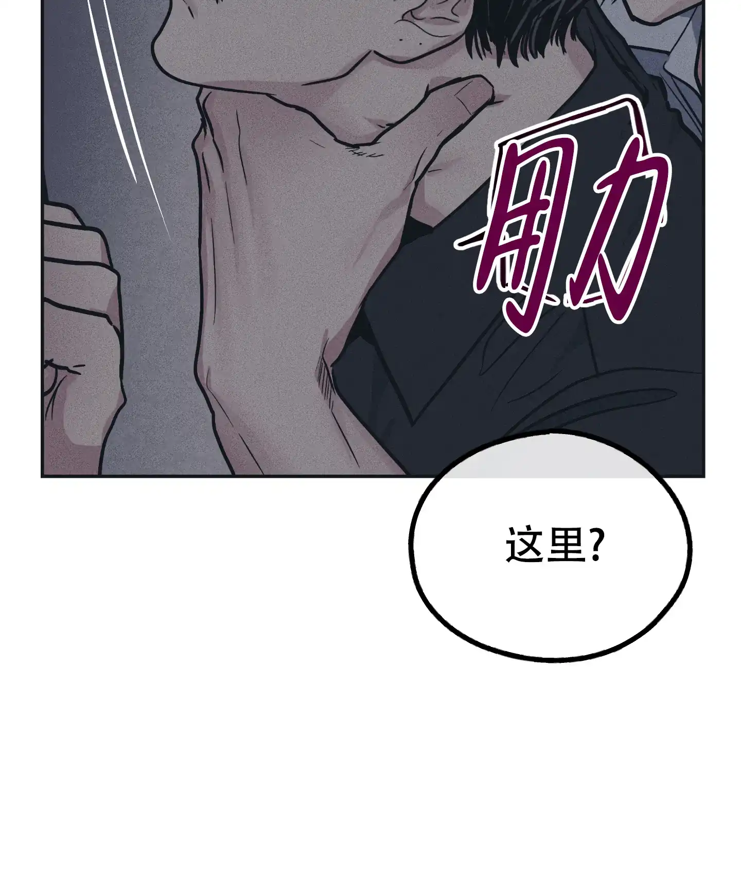 PAYBACK 第83话 第40页