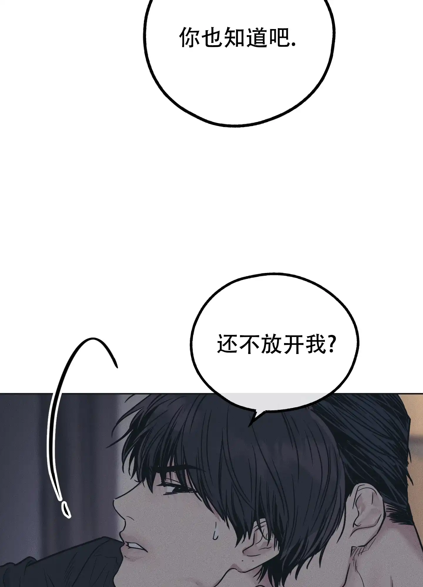 PAYBACK 第83话 第33页