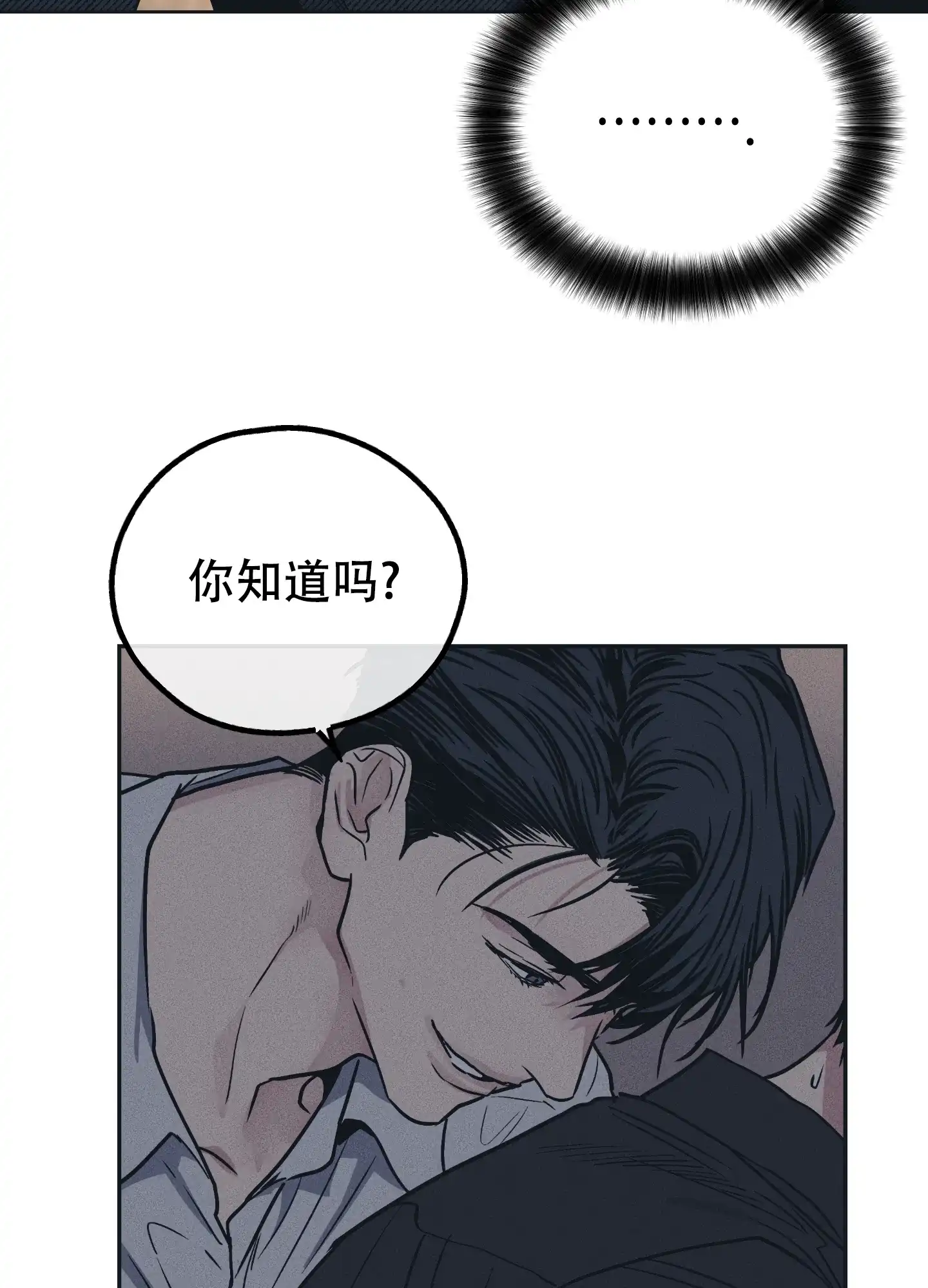PAYBACK 第83话 第27页