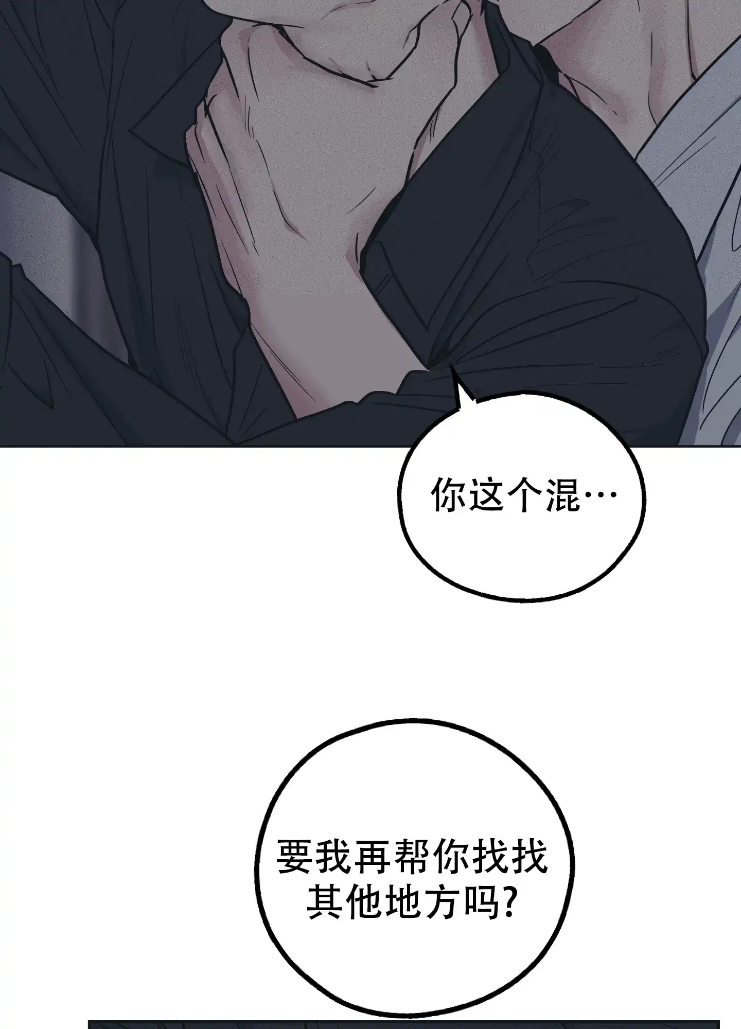 PAYBACK 第83话 第34页