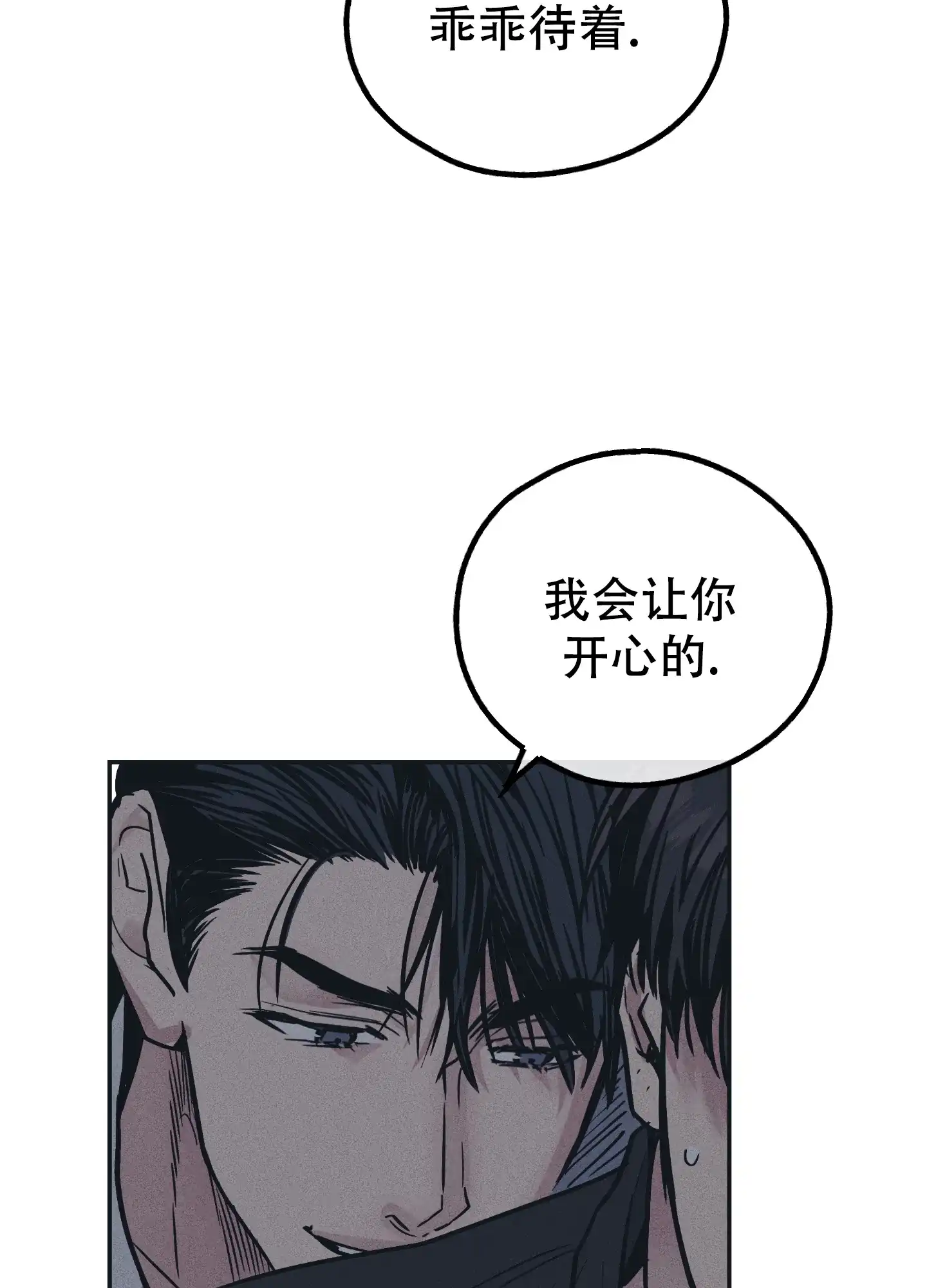 PAYBACK 第83话 第23页