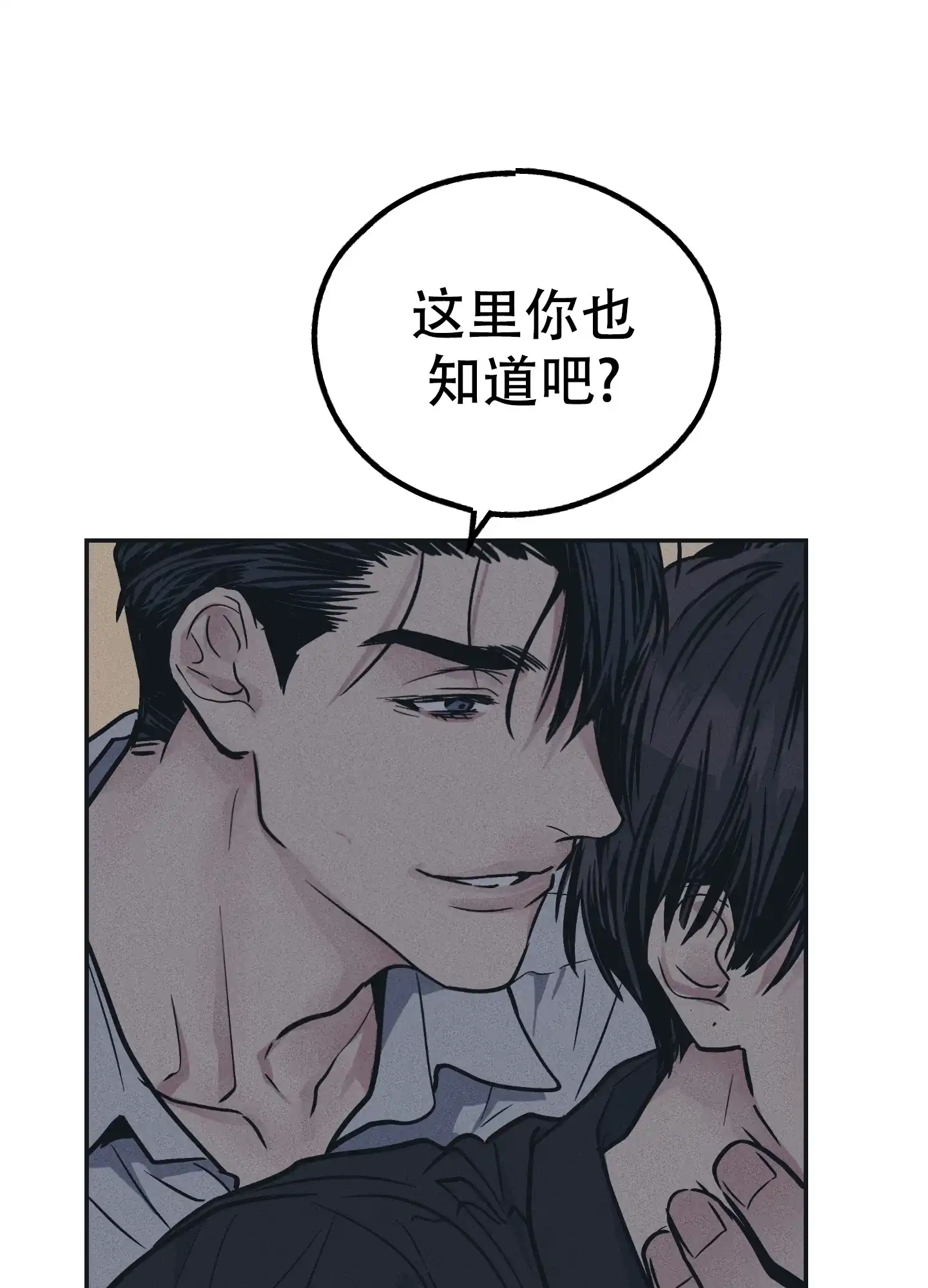 PAYBACK 第84话 第3页