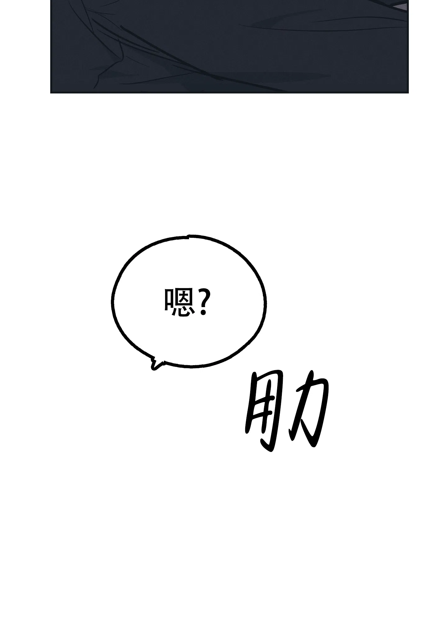 PAYBACK 第84话 第32页