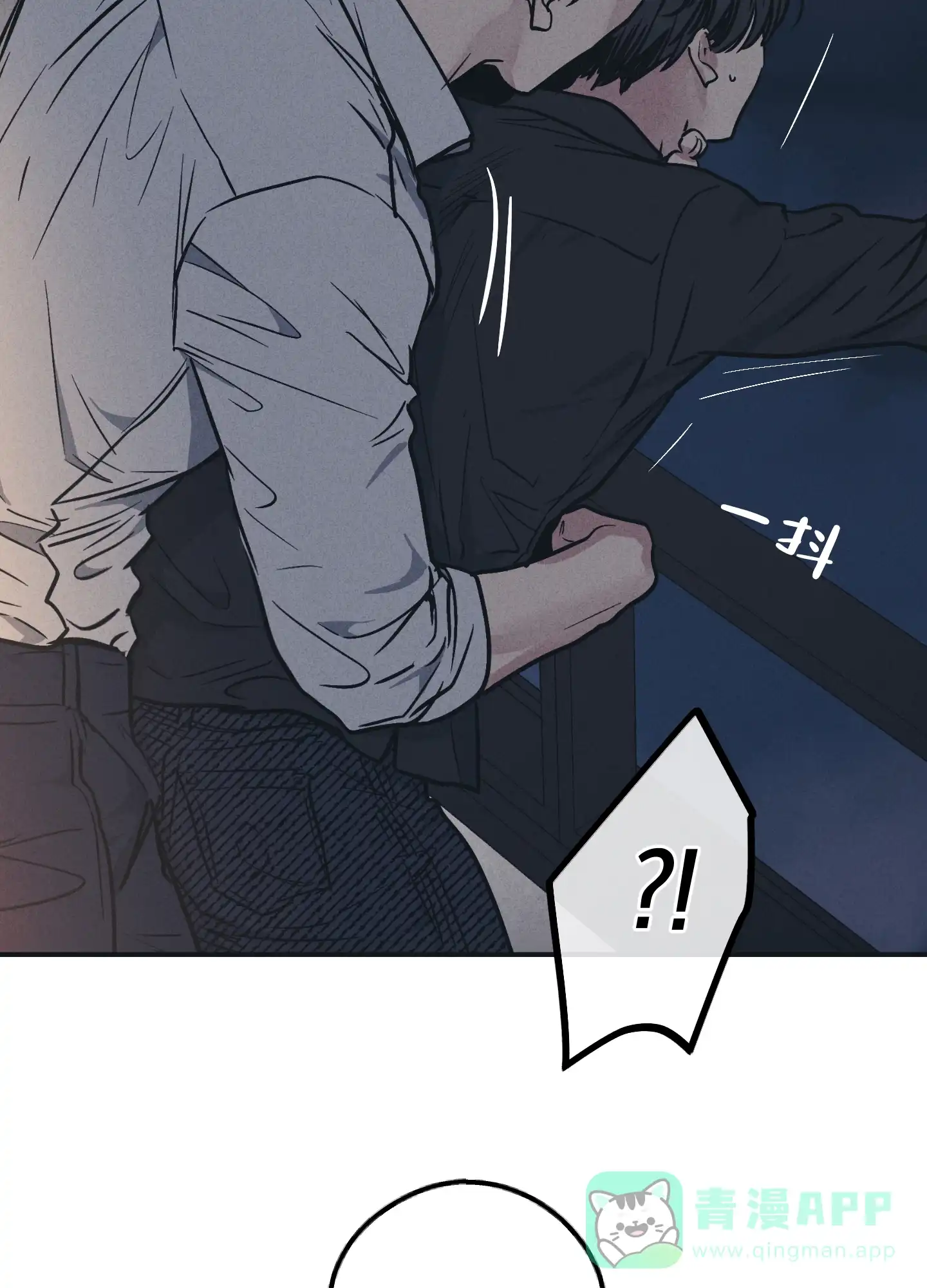 PAYBACK 第84话 第6页