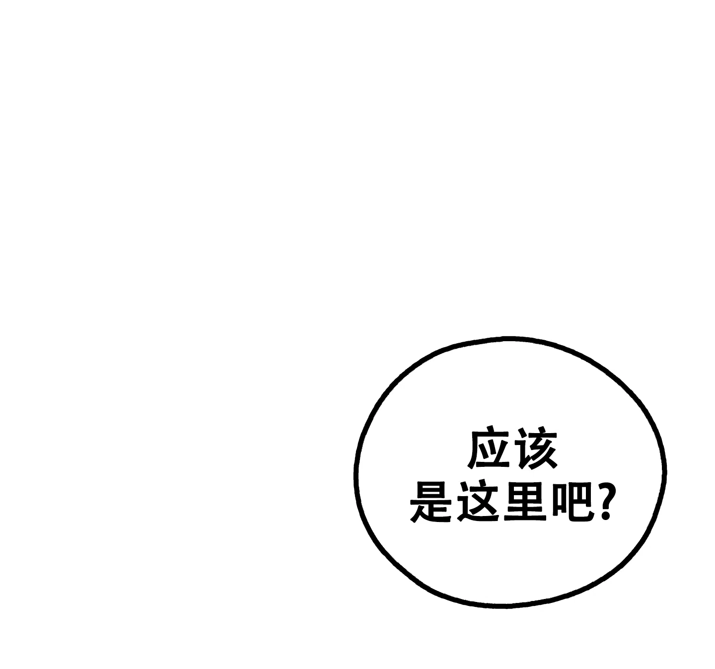 PAYBACK 第84话 第14页