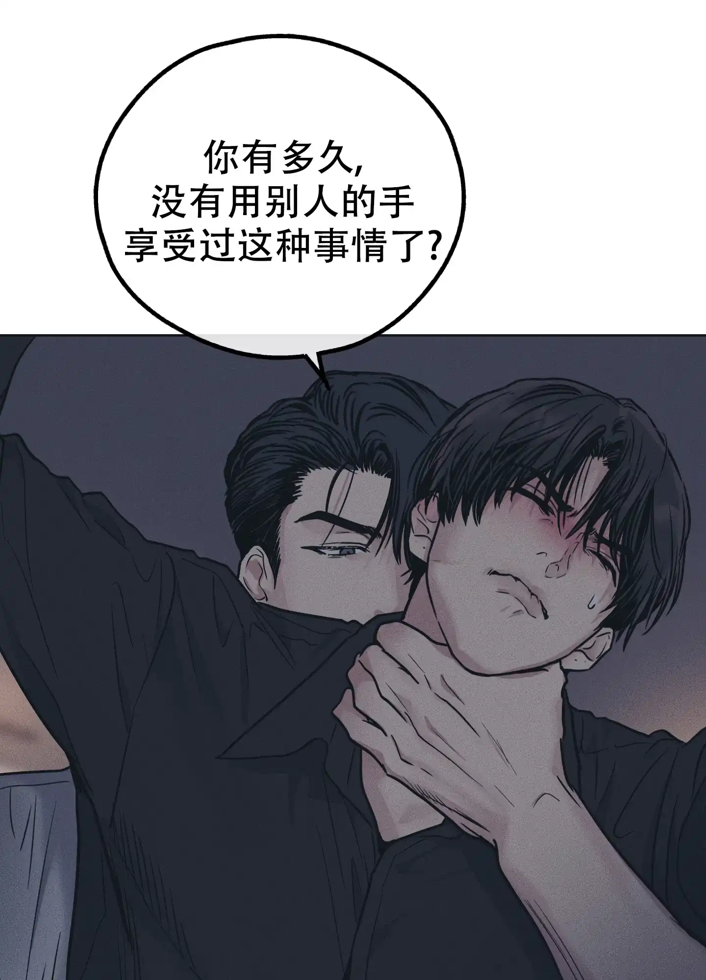 PAYBACK 第84话 第27页