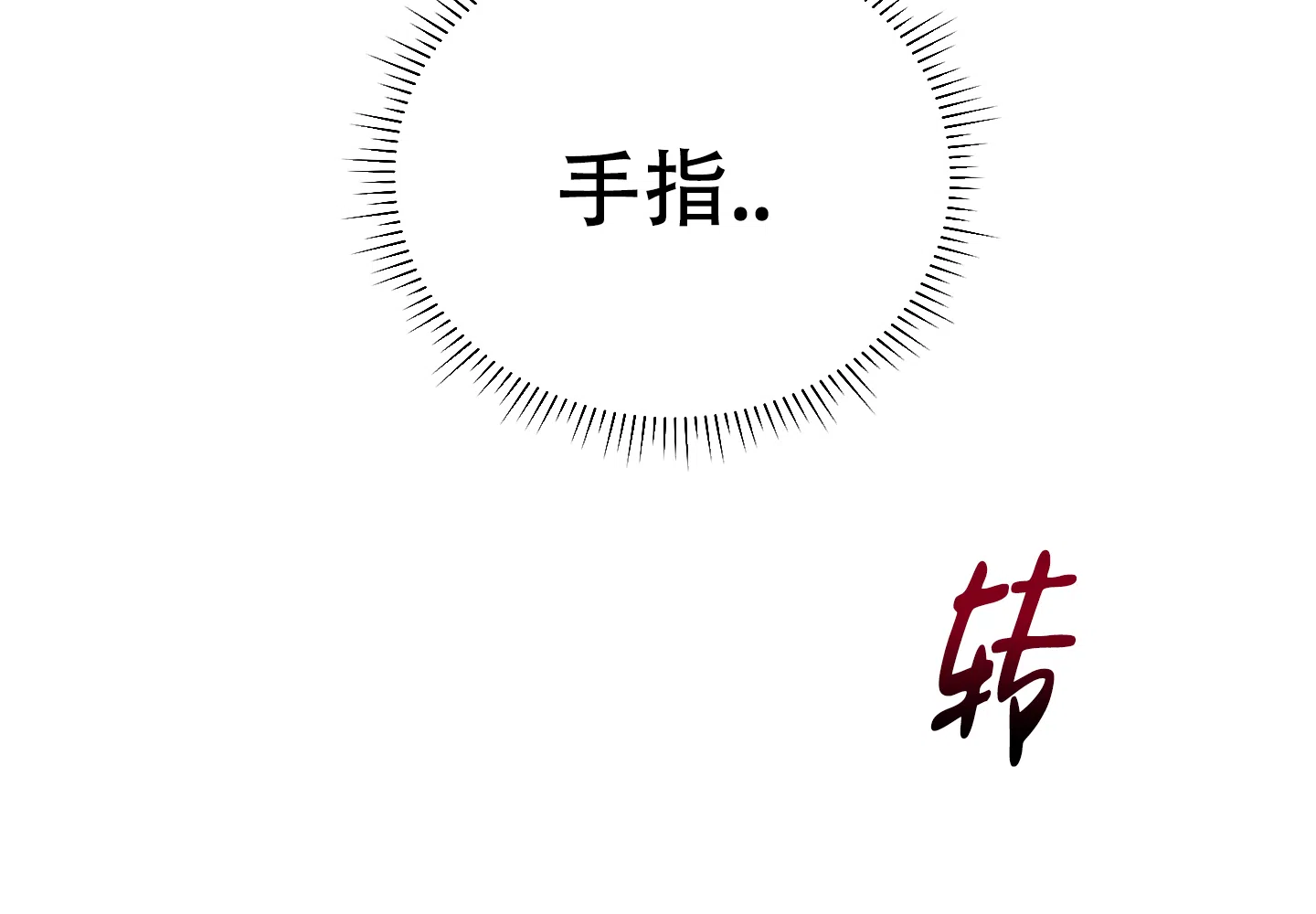 PAYBACK 第84话 第9页