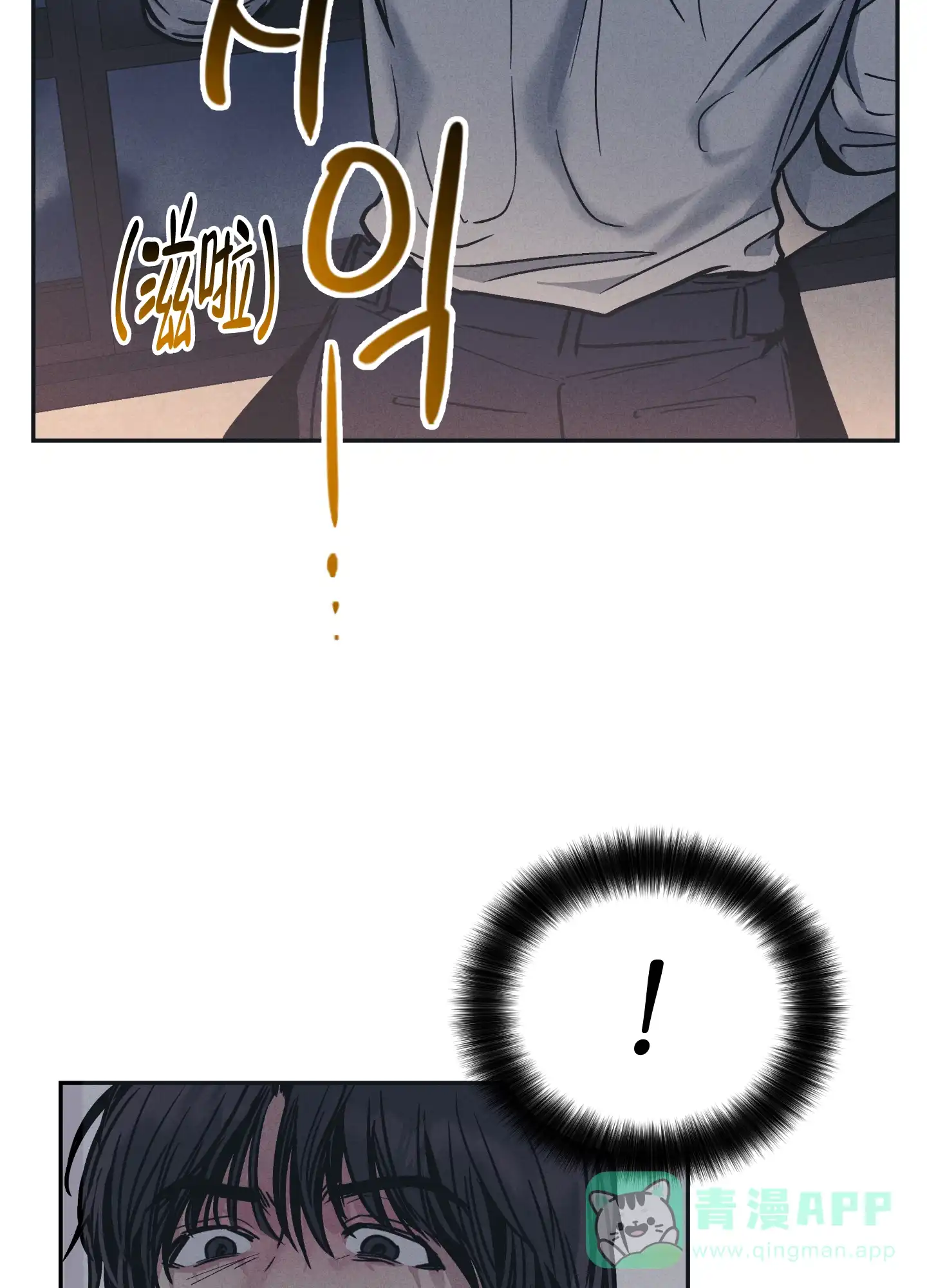 PAYBACK 第84话 第21页
