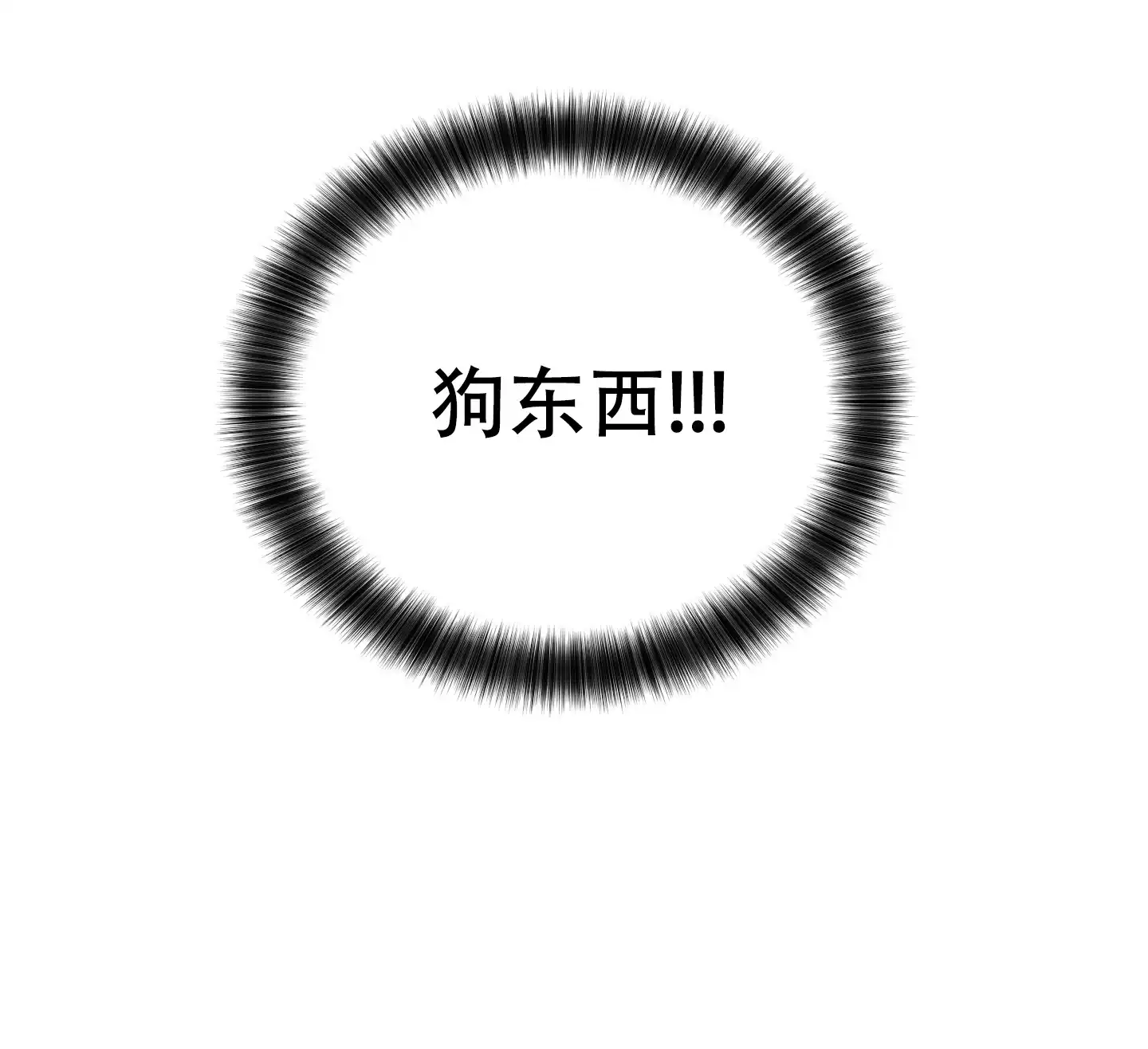 PAYBACK 第84话 第29页