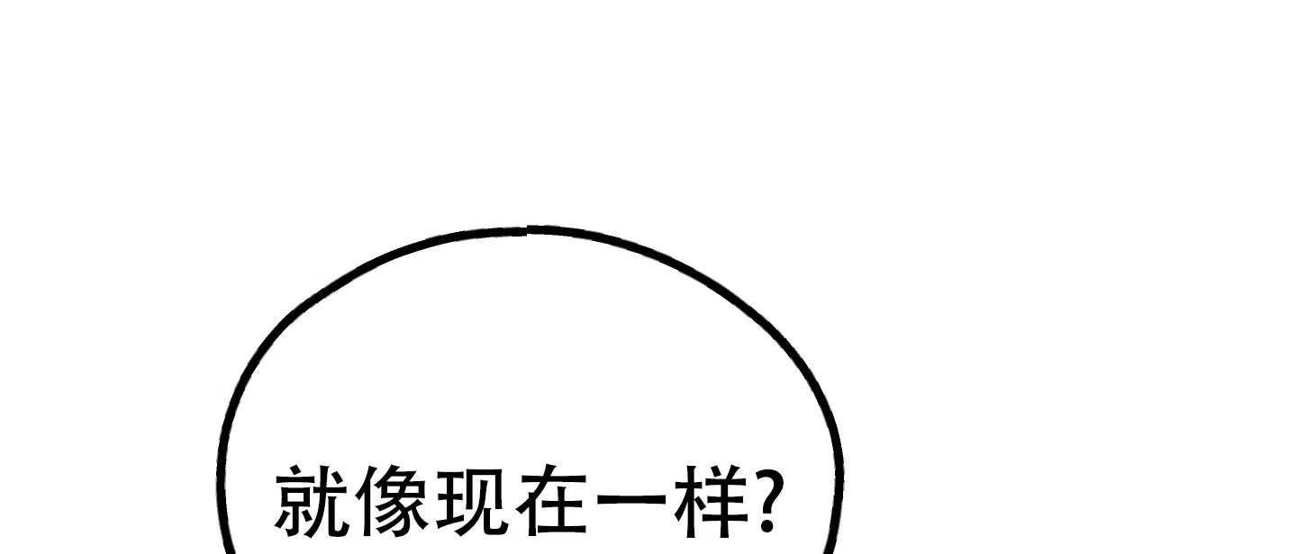 PAYBACK 第84话 第38页