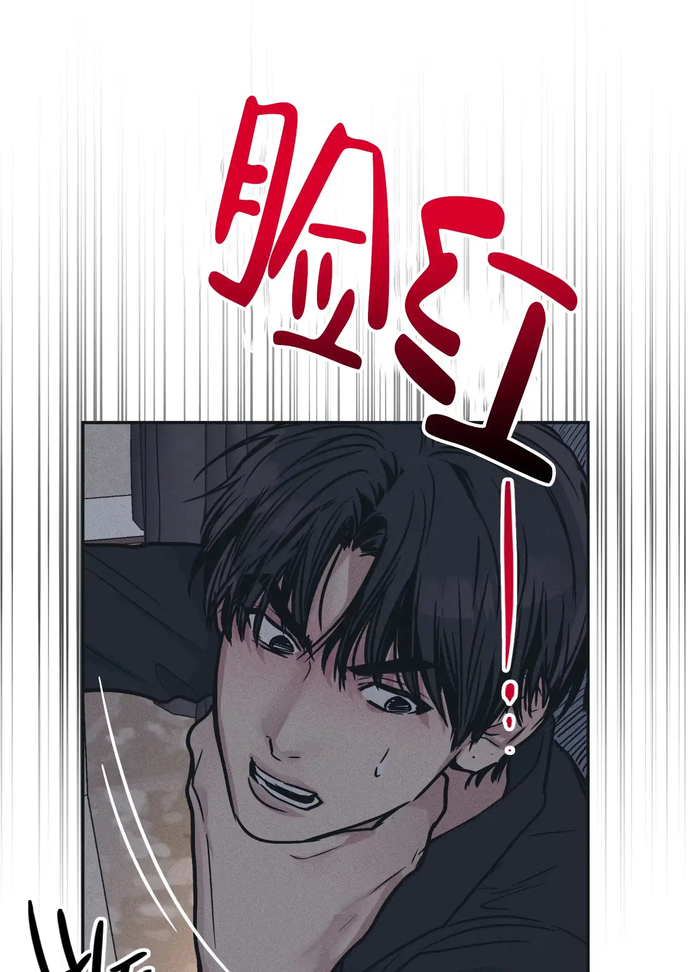 PAYBACK 第84话 第15页