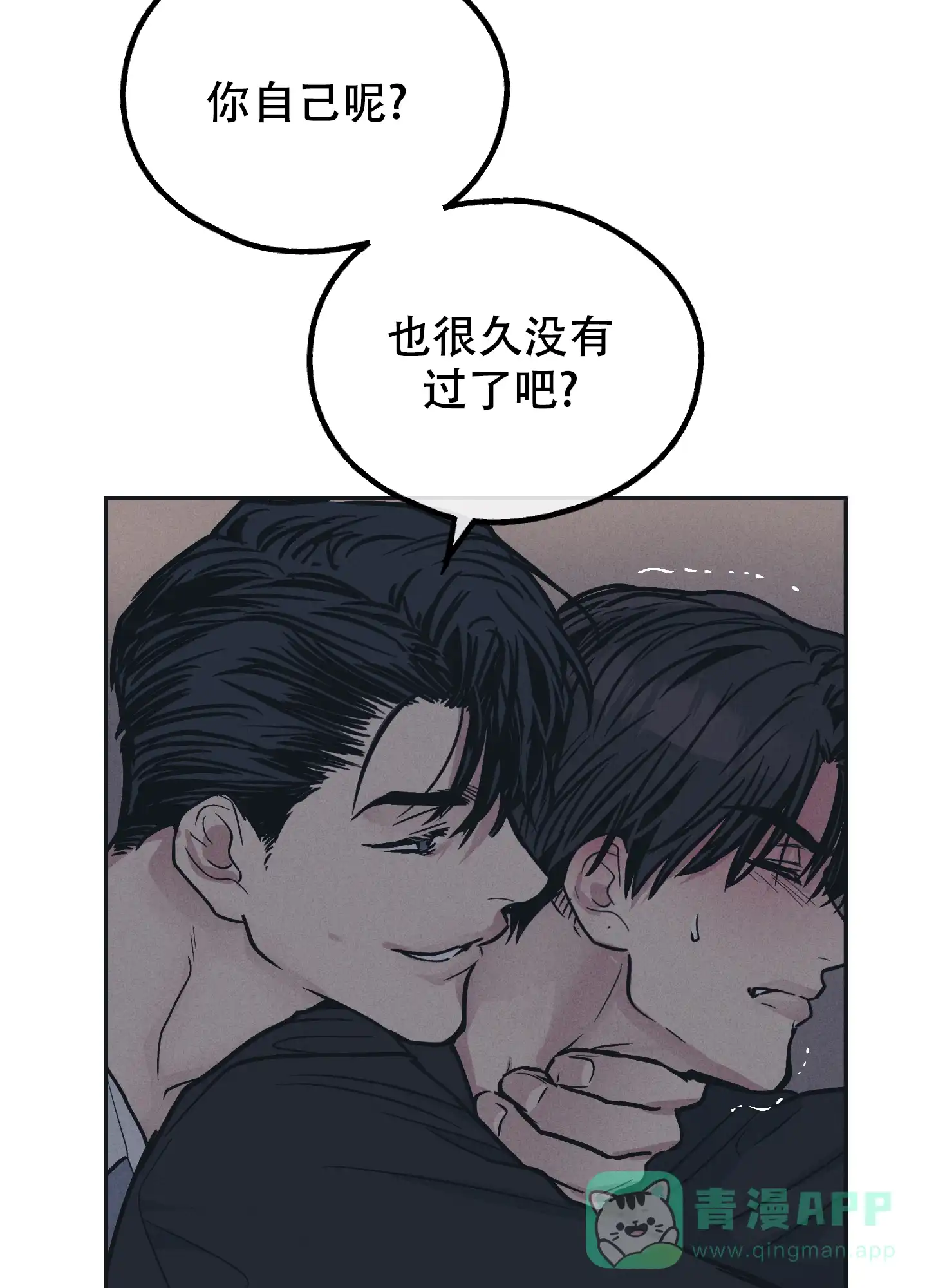 PAYBACK 第84话 第31页