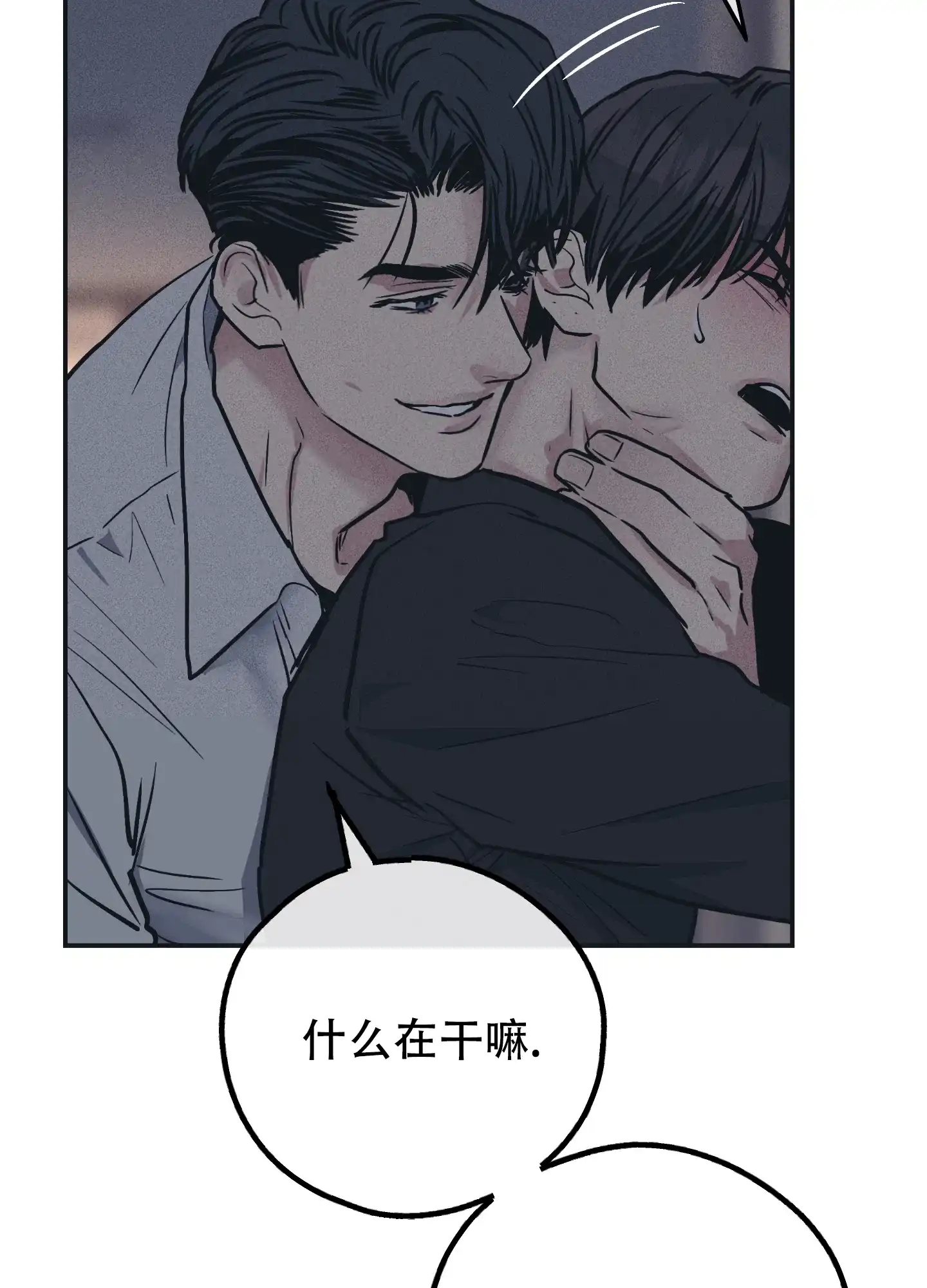 PAYBACK 第84话 第18页