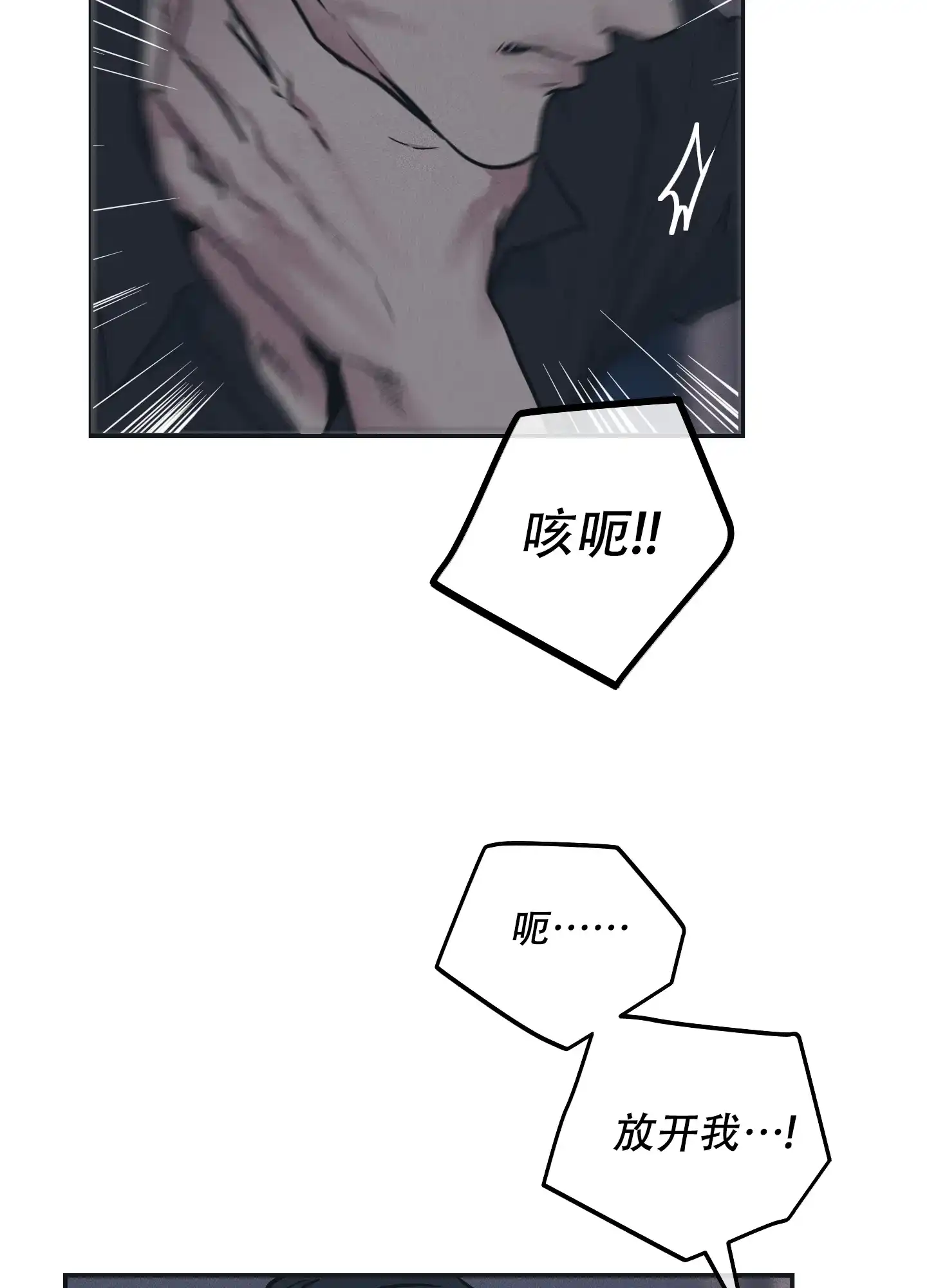PAYBACK 第84话 第17页