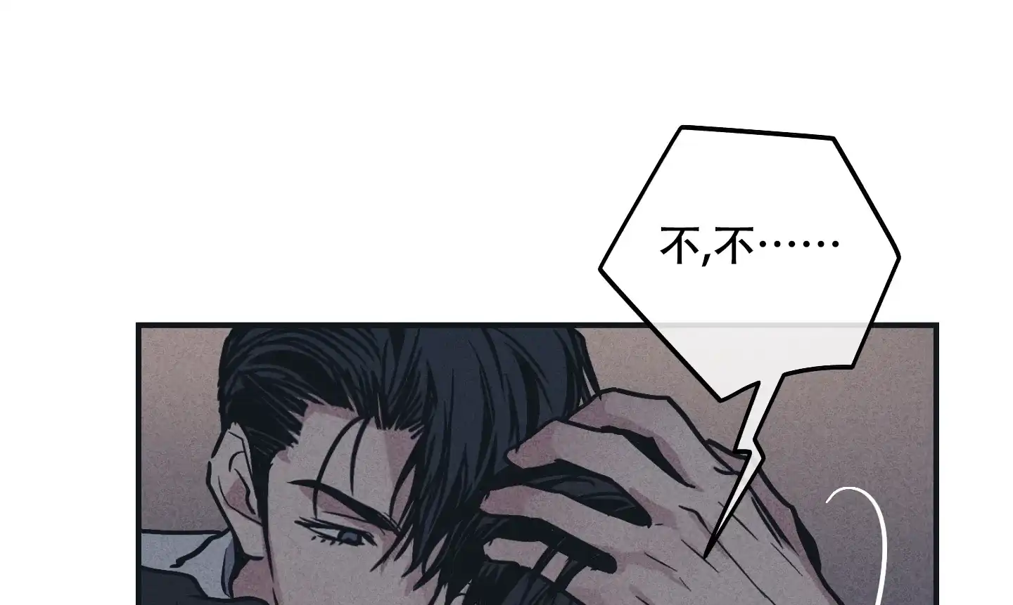 PAYBACK 第84话 第33页
