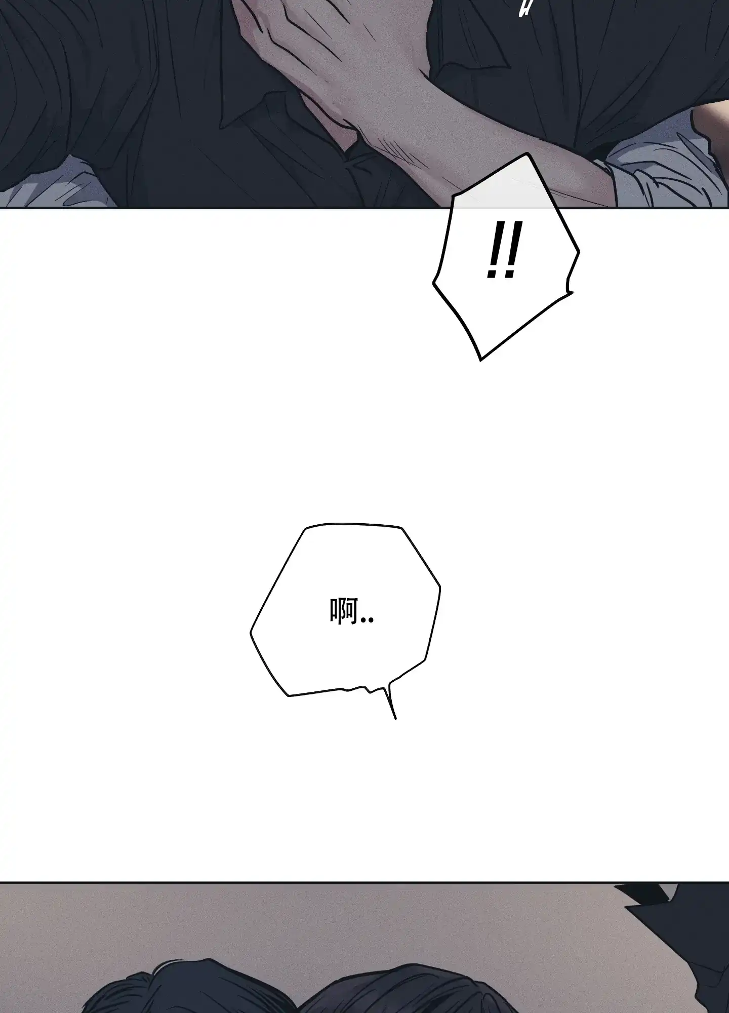 PAYBACK 第84话 第12页