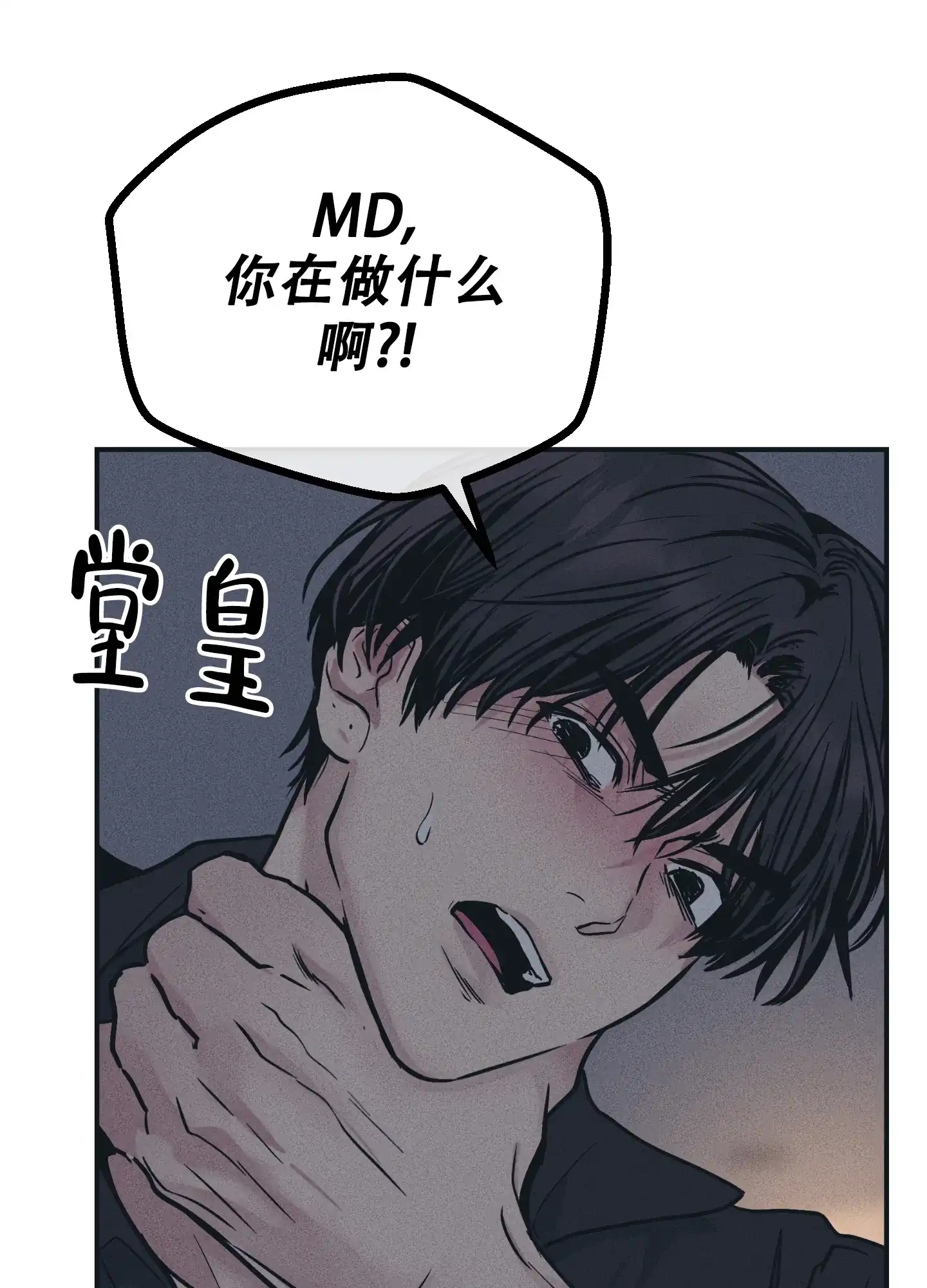 PAYBACK 第84话 第10页