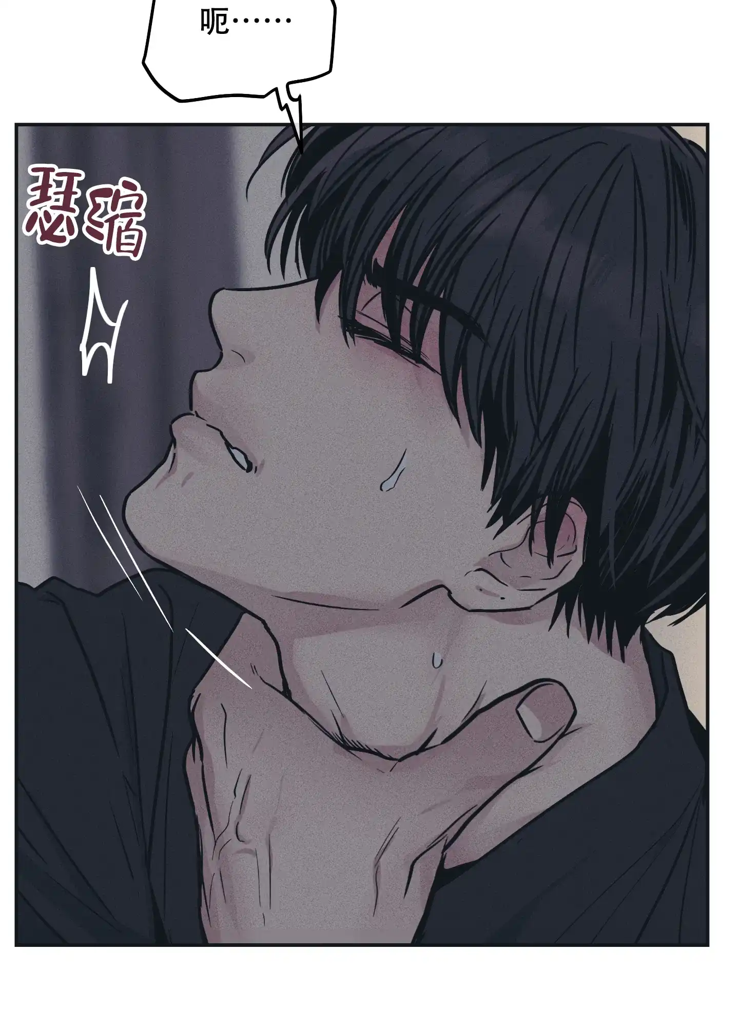 PAYBACK 第84话 第2页