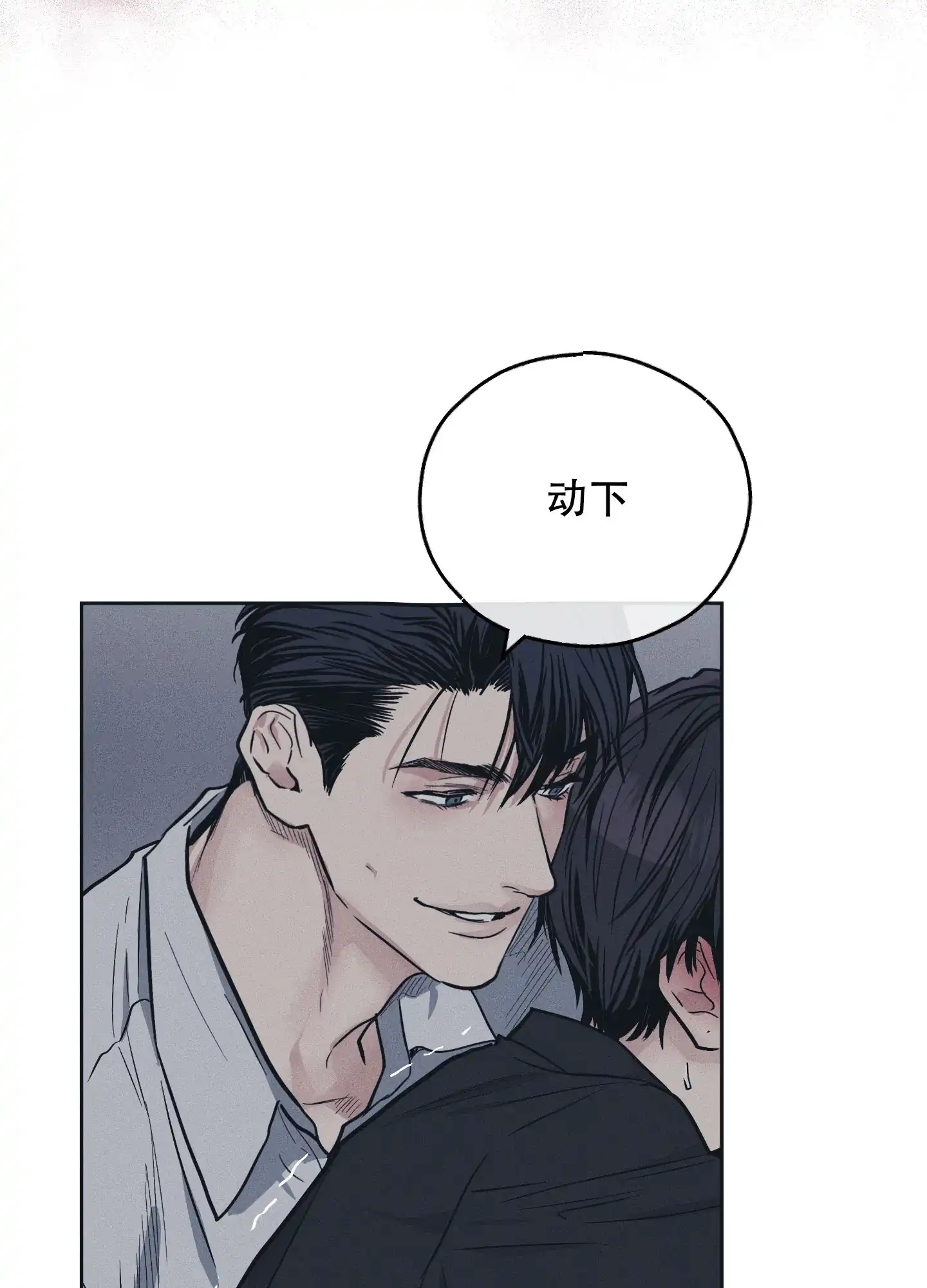 PAYBACK 第85话 第42页