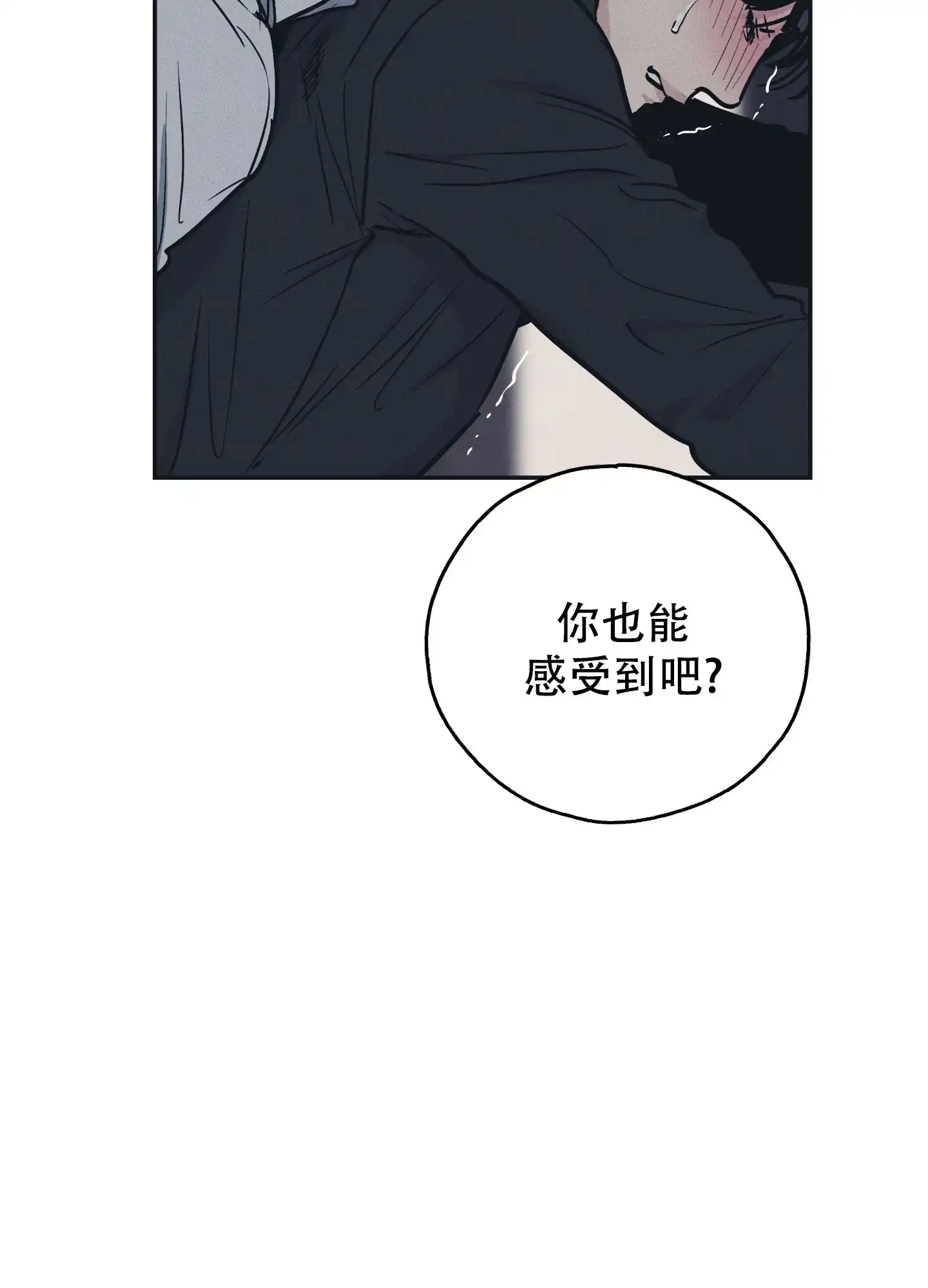 PAYBACK 第85话 第4页