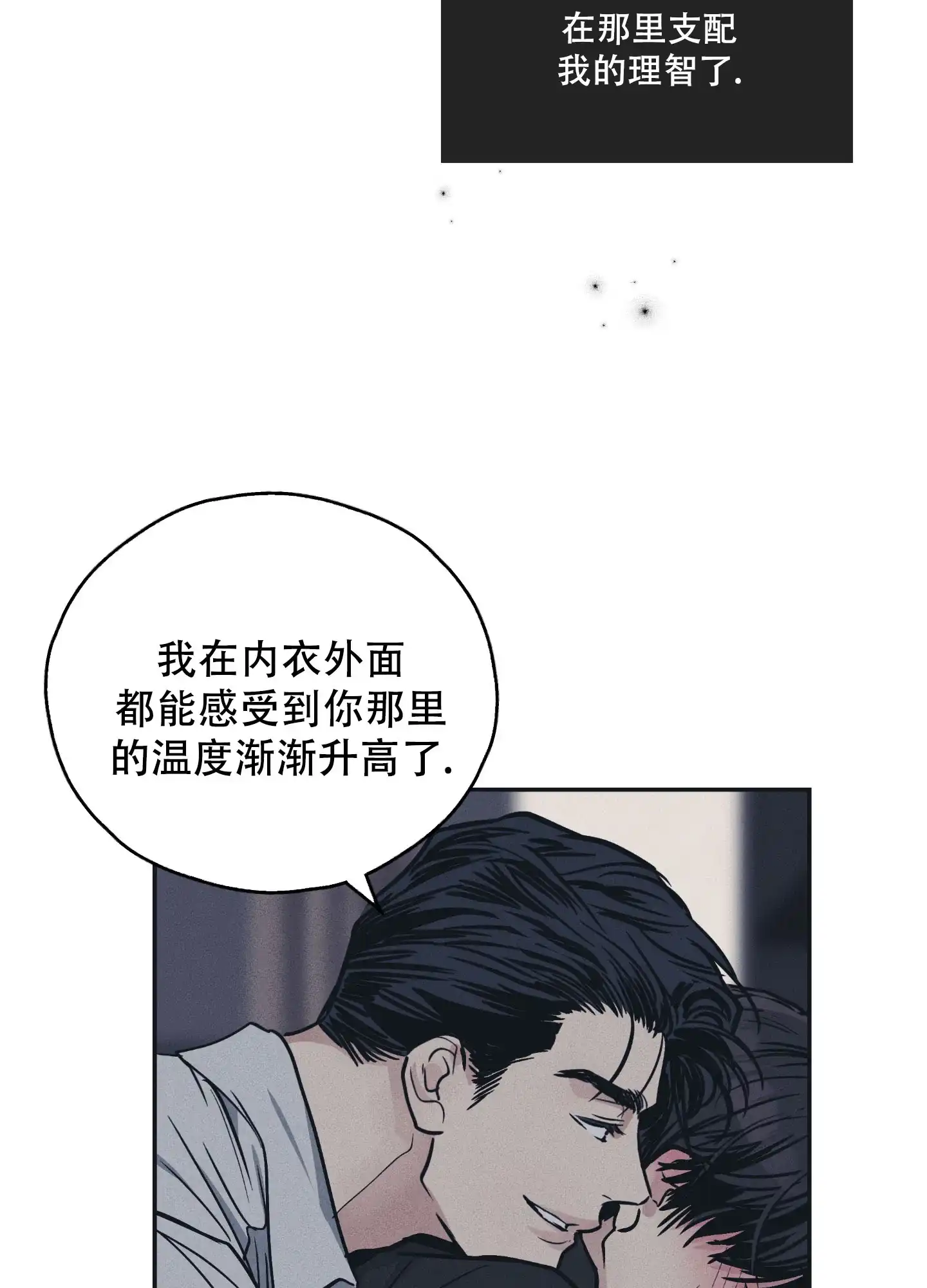 PAYBACK 第85话 第3页