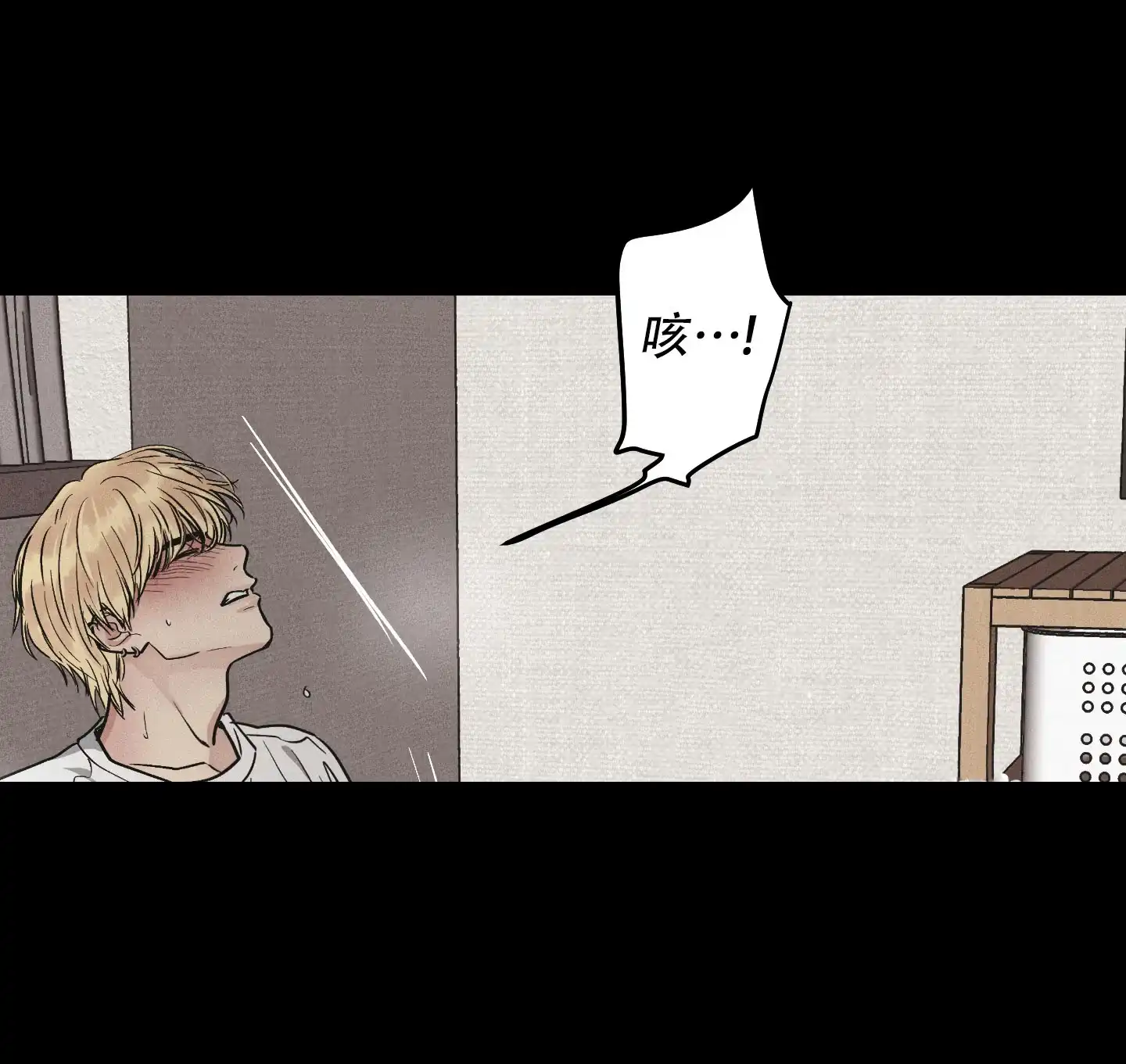 PAYBACK 第85话 第14页