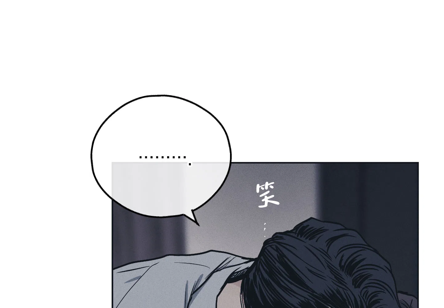 PAYBACK 第85话 第17页