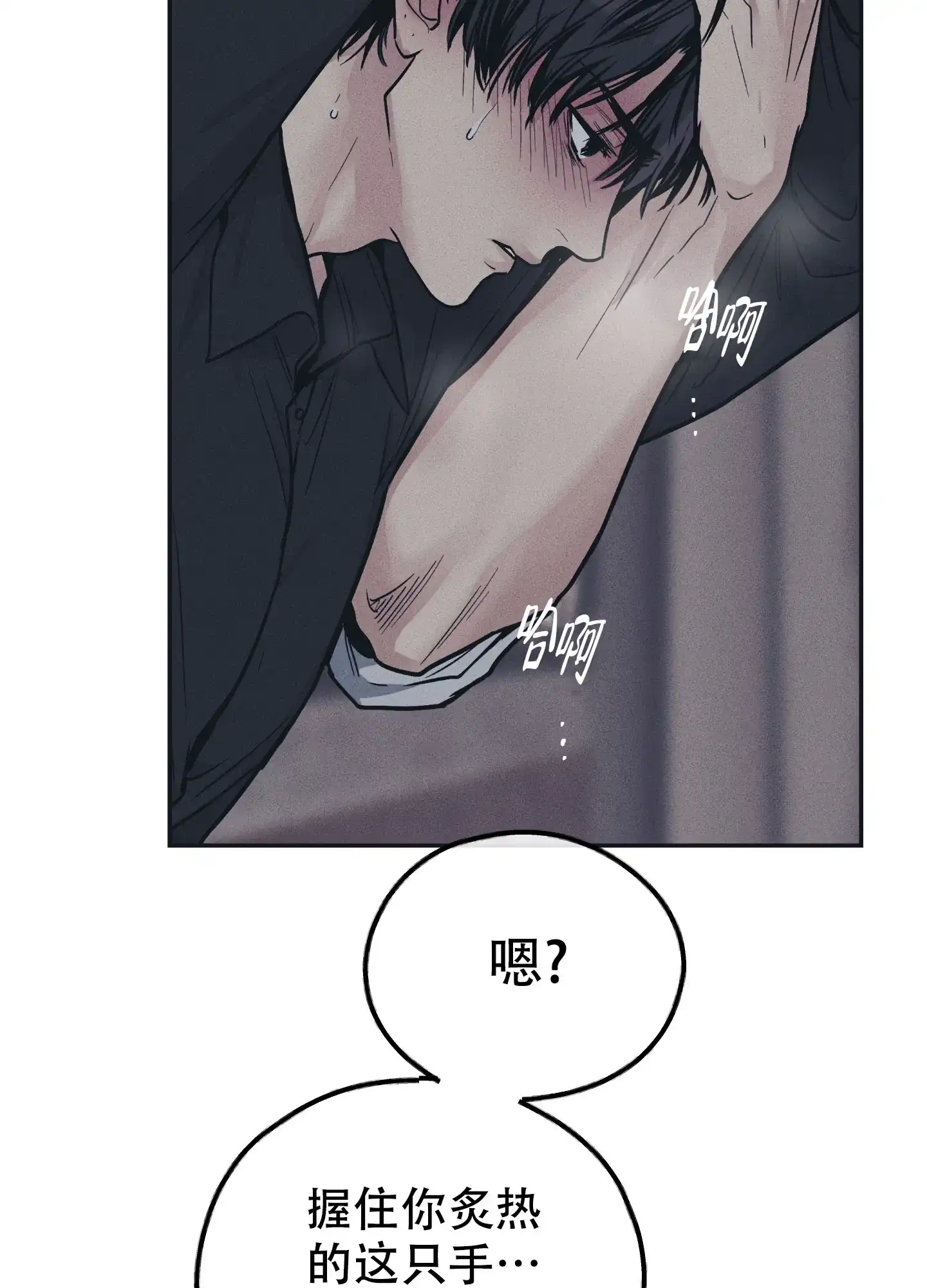 PAYBACK 第85话 第22页
