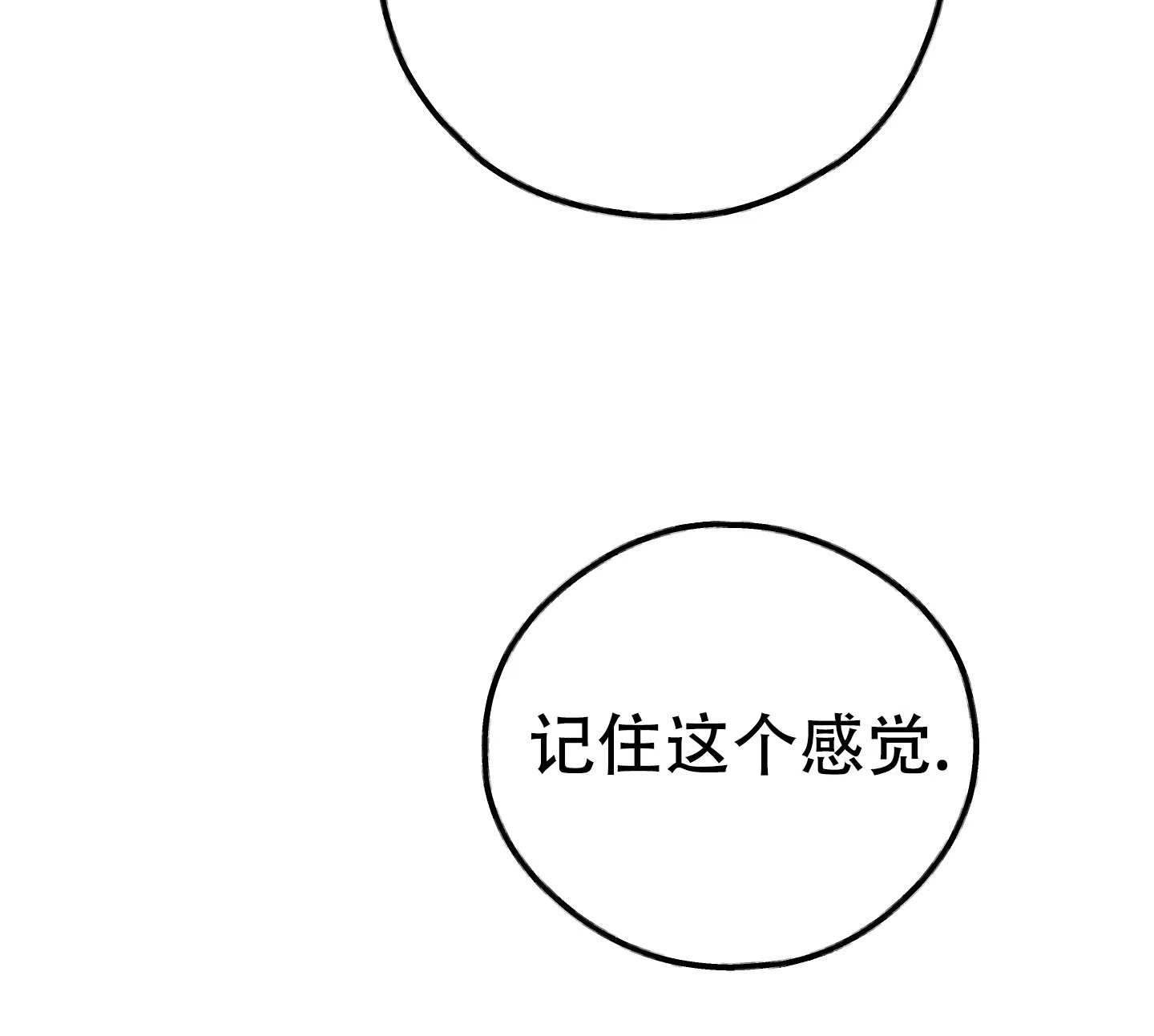 PAYBACK 第85话 第20页