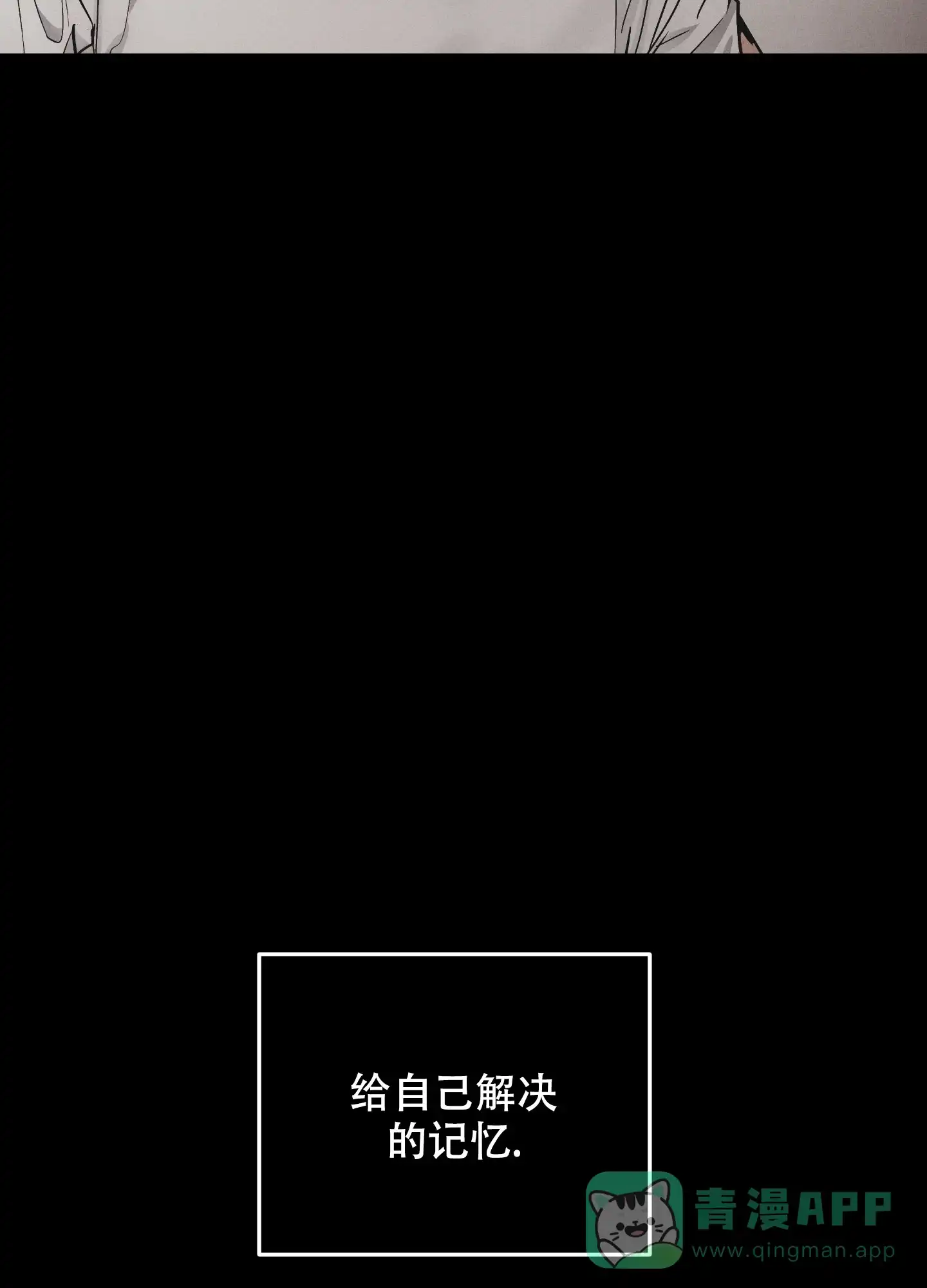 PAYBACK 第85话 第11页